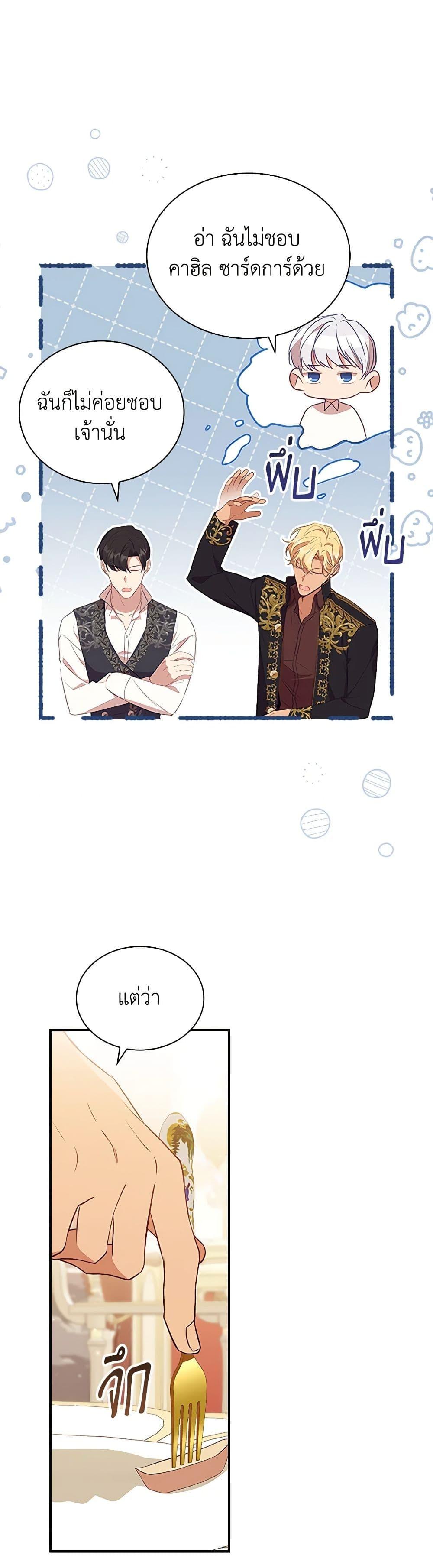 Manga-lc-com อ่านมังงะ อ่านการ์ตูน ออนไลน์ ฟรี The Beloved Little Princess ตอนที่ 1 2 3 4 5 6 7 8 9 10 11 12 13 14 ฟรี ไม่มีโฆษณา Manga-lc - อ่าน มังงะ อ่าน การ์ตูน ออนไลน์ อ่านมังงะ ฟรี