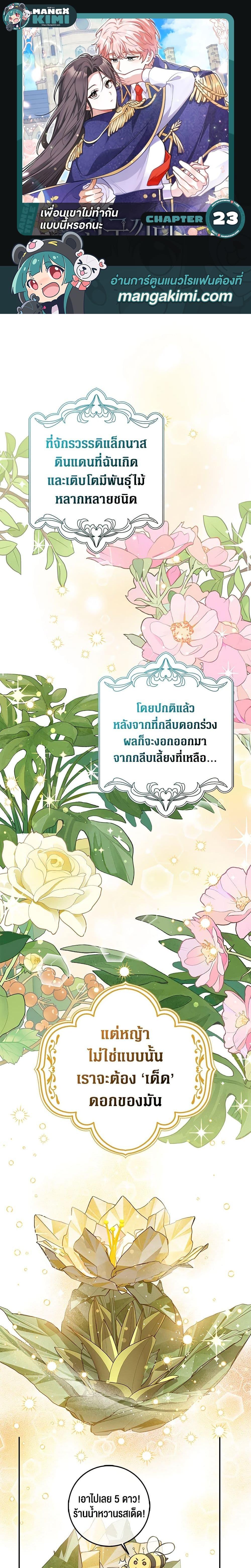 Manga-lc-com อ่านมังงะ อ่านการ์ตูน ออนไลน์ ฟรี Friends Shouldn’t Act This Way ตอนที่ 1 2 3 4 5 6 7 8 9 10 11 12 13 14 ฟรี ไม่มีโฆษณา Manga-lc - อ่าน มังงะ อ่าน การ์ตูน ออนไลน์ อ่านมังงะ ฟรี