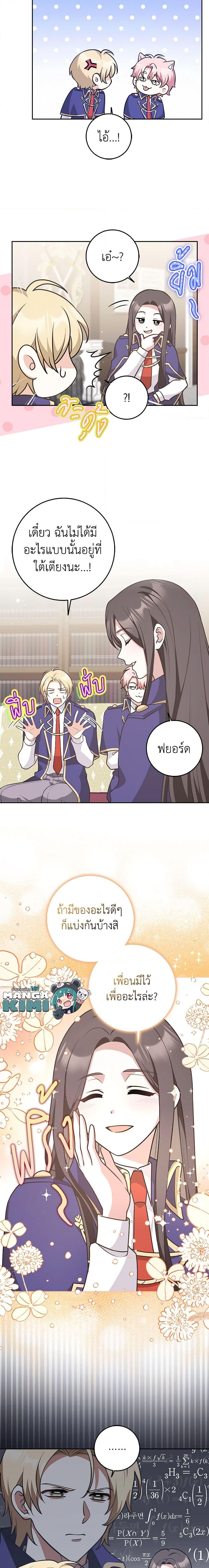 Manga-lc-com อ่านมังงะ อ่านการ์ตูน ออนไลน์ ฟรี Friends Shouldn’t Act This Way ตอนที่ 1 2 3 4 5 6 7 8 9 10 11 12 13 14 ฟรี ไม่มีโฆษณา Manga-lc - อ่าน มังงะ อ่าน การ์ตูน ออนไลน์ อ่านมังงะ ฟรี