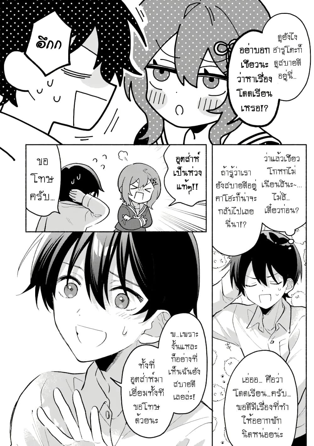 Manga-lc-com อ่านมังงะ อ่านการ์ตูน ออนไลน์ ฟรี Cool na Megami-sama to Issho ni Sundara, Amayakashi Sugite Ponkotsu ni Shite Shimatta Ken ni Tsuite ตอนที่ 1 2 3 4 5 6 7 8 9 10 11 12 13 14 ฟรี ไม่มีโฆษณา Manga-lc - อ่าน มังงะ อ่าน การ์ตูน ออนไลน์ อ่านมังงะ ฟรี