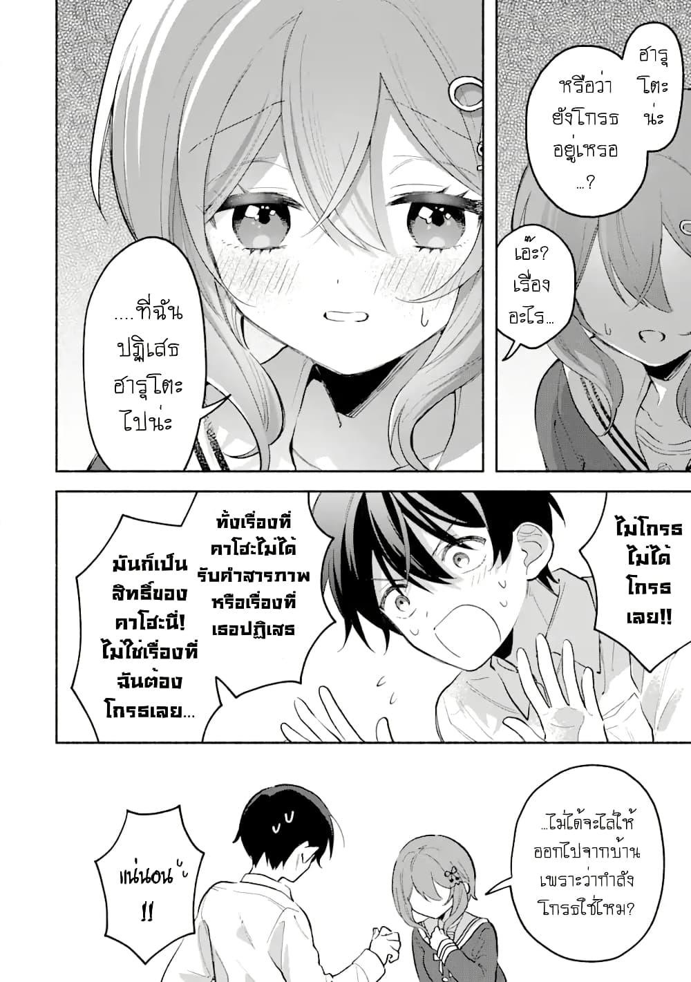 Manga-lc-com อ่านมังงะ อ่านการ์ตูน ออนไลน์ ฟรี Cool na Megami-sama to Issho ni Sundara, Amayakashi Sugite Ponkotsu ni Shite Shimatta Ken ni Tsuite ตอนที่ 1 2 3 4 5 6 7 8 9 10 11 12 13 14 ฟรี ไม่มีโฆษณา Manga-lc - อ่าน มังงะ อ่าน การ์ตูน ออนไลน์ อ่านมังงะ ฟรี