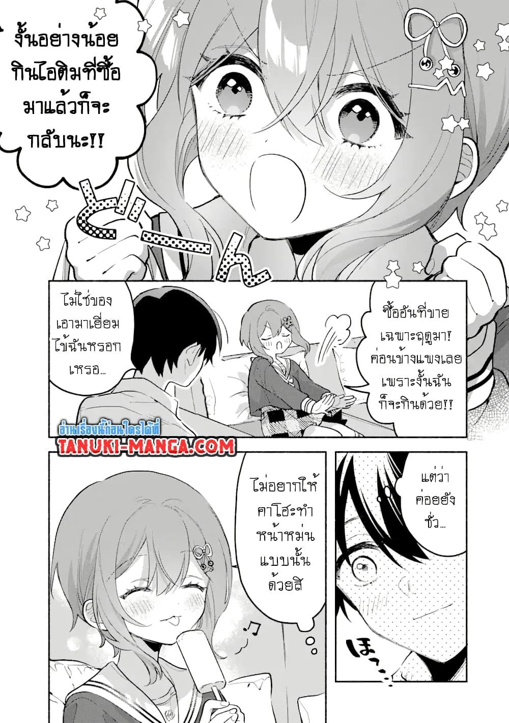 Manga-lc-com อ่านมังงะ อ่านการ์ตูน ออนไลน์ ฟรี Cool na Megami-sama to Issho ni Sundara, Amayakashi Sugite Ponkotsu ni Shite Shimatta Ken ni Tsuite ตอนที่ 1 2 3 4 5 6 7 8 9 10 11 12 13 14 ฟรี ไม่มีโฆษณา Manga-lc - อ่าน มังงะ อ่าน การ์ตูน ออนไลน์ อ่านมังงะ ฟรี