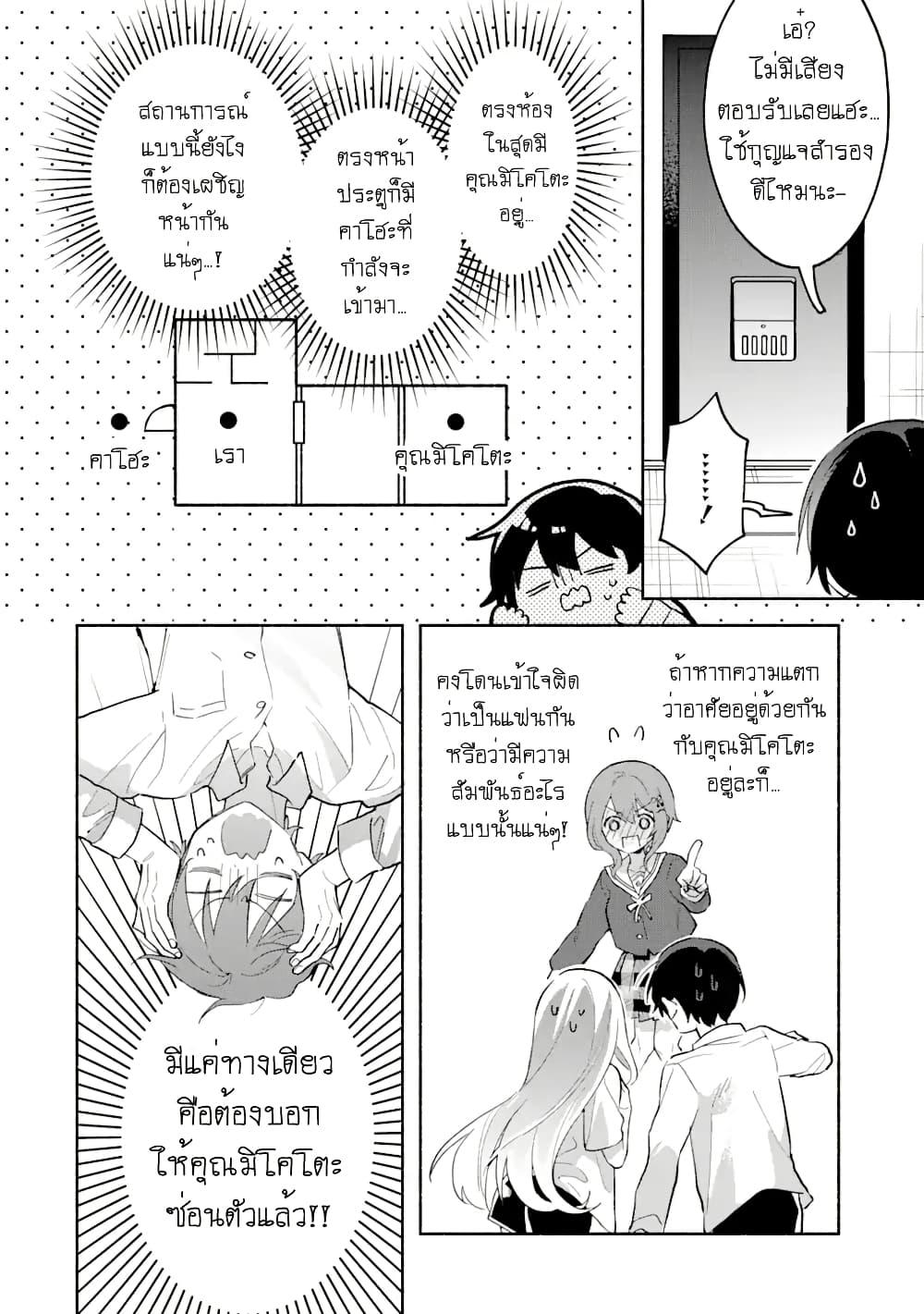Manga-lc-com อ่านมังงะ อ่านการ์ตูน ออนไลน์ ฟรี Cool na Megami-sama to Issho ni Sundara, Amayakashi Sugite Ponkotsu ni Shite Shimatta Ken ni Tsuite ตอนที่ 1 2 3 4 5 6 7 8 9 10 11 12 13 14 ฟรี ไม่มีโฆษณา Manga-lc - อ่าน มังงะ อ่าน การ์ตูน ออนไลน์ อ่านมังงะ ฟรี