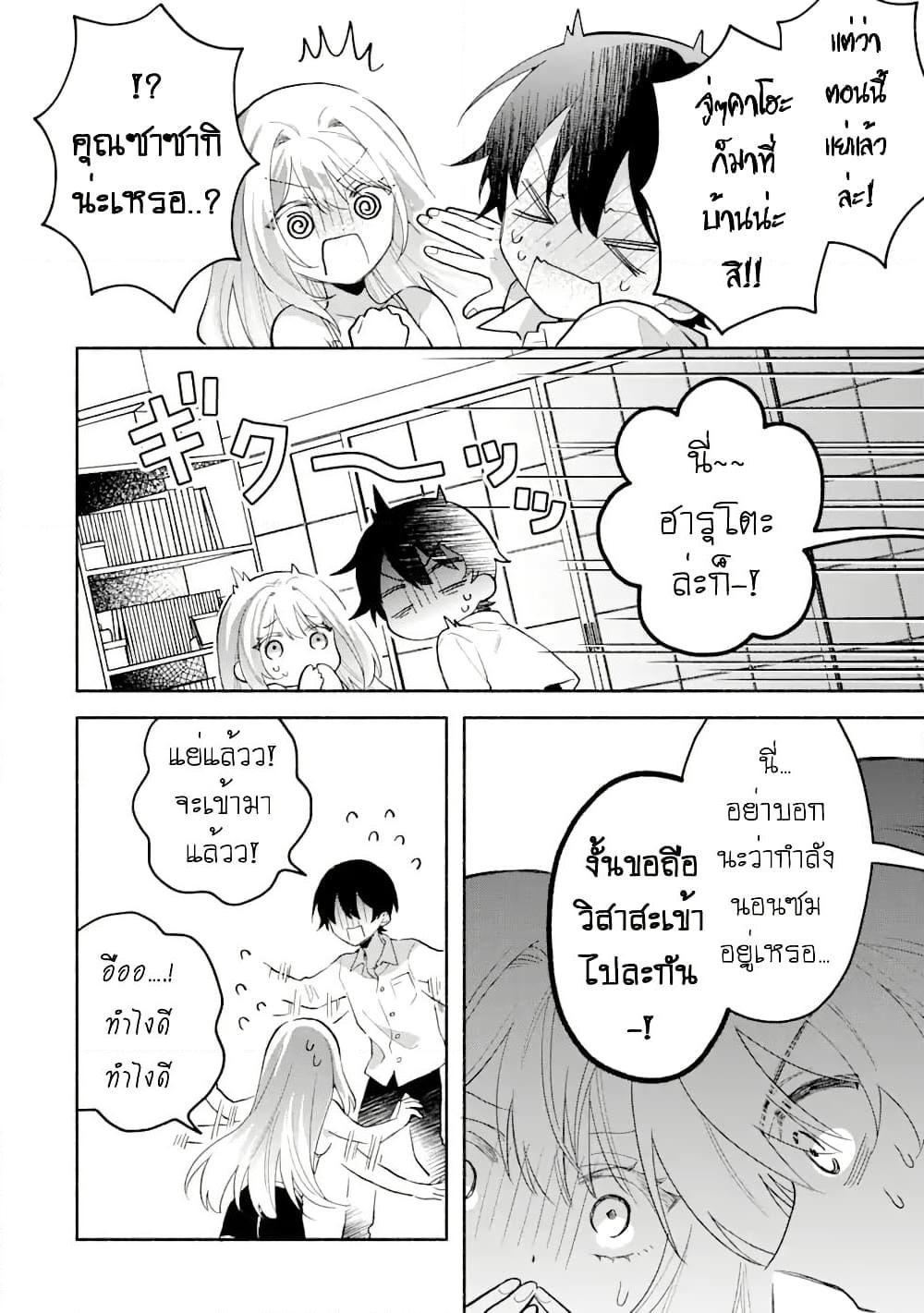 Manga-lc-com อ่านมังงะ อ่านการ์ตูน ออนไลน์ ฟรี Cool na Megami-sama to Issho ni Sundara, Amayakashi Sugite Ponkotsu ni Shite Shimatta Ken ni Tsuite ตอนที่ 1 2 3 4 5 6 7 8 9 10 11 12 13 14 ฟรี ไม่มีโฆษณา Manga-lc - อ่าน มังงะ อ่าน การ์ตูน ออนไลน์ อ่านมังงะ ฟรี