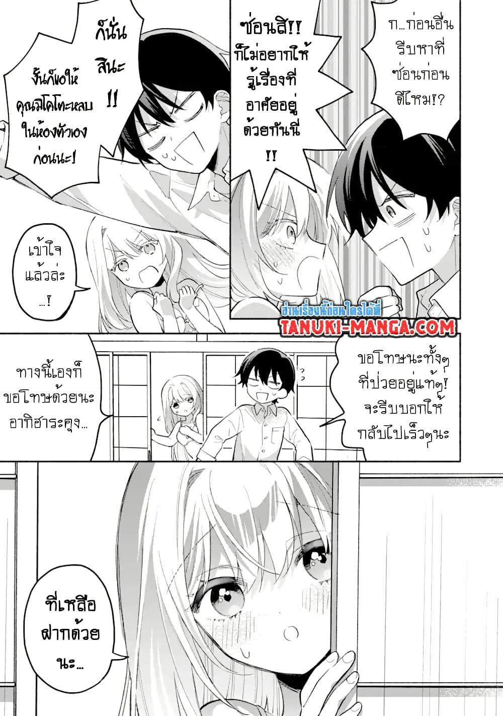 Manga-lc-com อ่านมังงะ อ่านการ์ตูน ออนไลน์ ฟรี Cool na Megami-sama to Issho ni Sundara, Amayakashi Sugite Ponkotsu ni Shite Shimatta Ken ni Tsuite ตอนที่ 1 2 3 4 5 6 7 8 9 10 11 12 13 14 ฟรี ไม่มีโฆษณา Manga-lc - อ่าน มังงะ อ่าน การ์ตูน ออนไลน์ อ่านมังงะ ฟรี