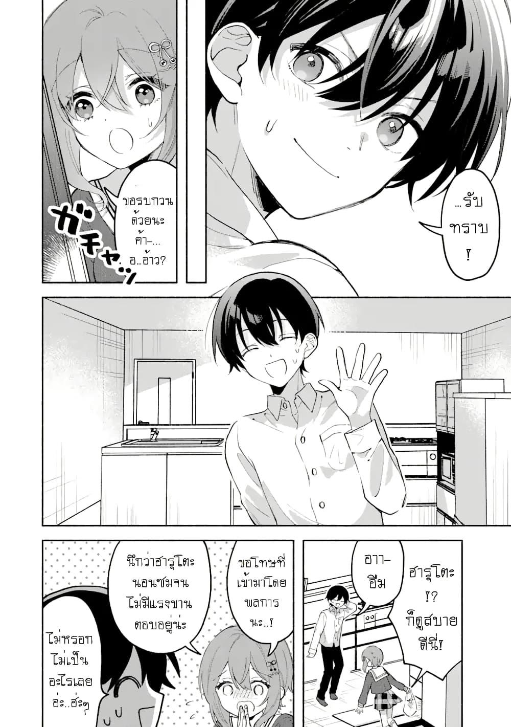 Manga-lc-com อ่านมังงะ อ่านการ์ตูน ออนไลน์ ฟรี Cool na Megami-sama to Issho ni Sundara, Amayakashi Sugite Ponkotsu ni Shite Shimatta Ken ni Tsuite ตอนที่ 1 2 3 4 5 6 7 8 9 10 11 12 13 14 ฟรี ไม่มีโฆษณา Manga-lc - อ่าน มังงะ อ่าน การ์ตูน ออนไลน์ อ่านมังงะ ฟรี