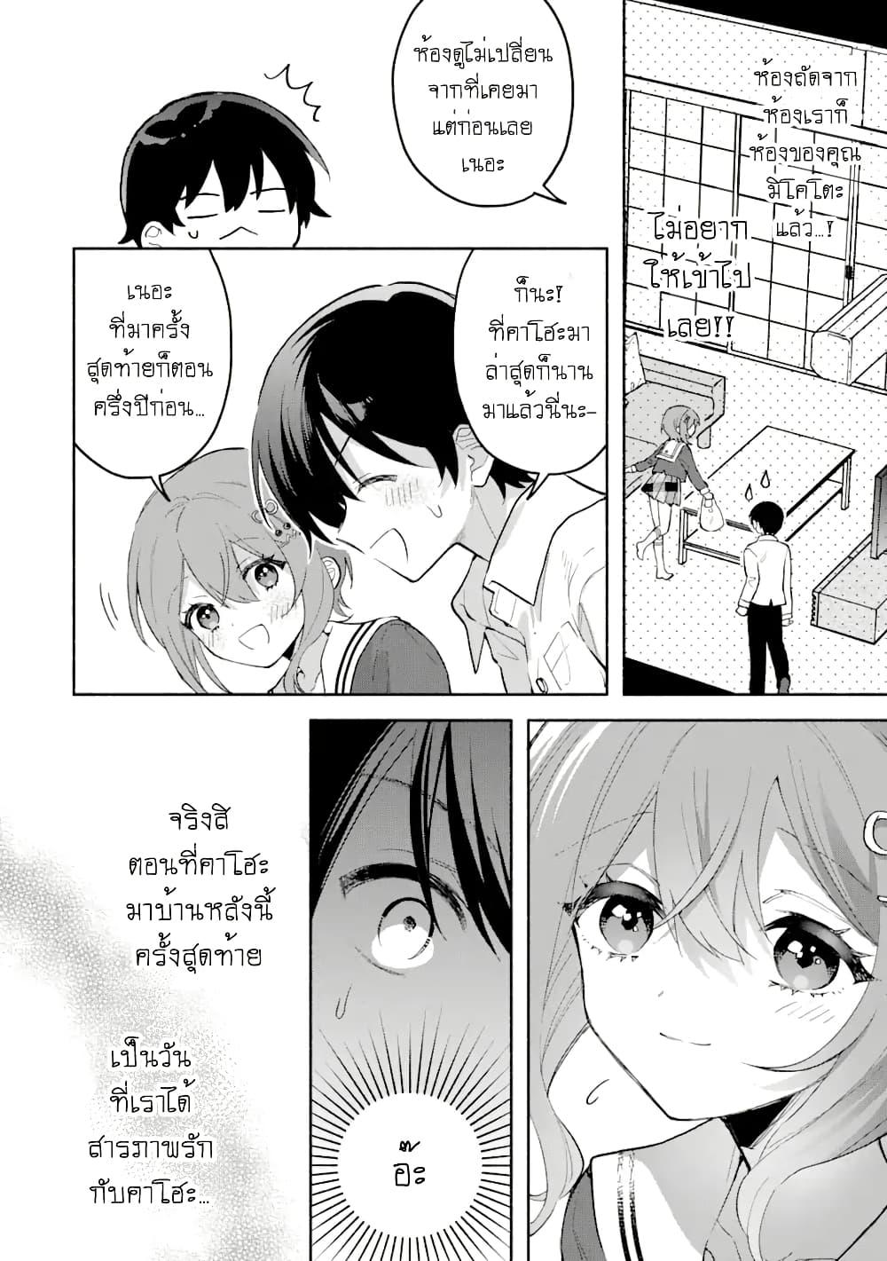 Manga-lc-com อ่านมังงะ อ่านการ์ตูน ออนไลน์ ฟรี Cool na Megami-sama to Issho ni Sundara, Amayakashi Sugite Ponkotsu ni Shite Shimatta Ken ni Tsuite ตอนที่ 1 2 3 4 5 6 7 8 9 10 11 12 13 14 ฟรี ไม่มีโฆษณา Manga-lc - อ่าน มังงะ อ่าน การ์ตูน ออนไลน์ อ่านมังงะ ฟรี