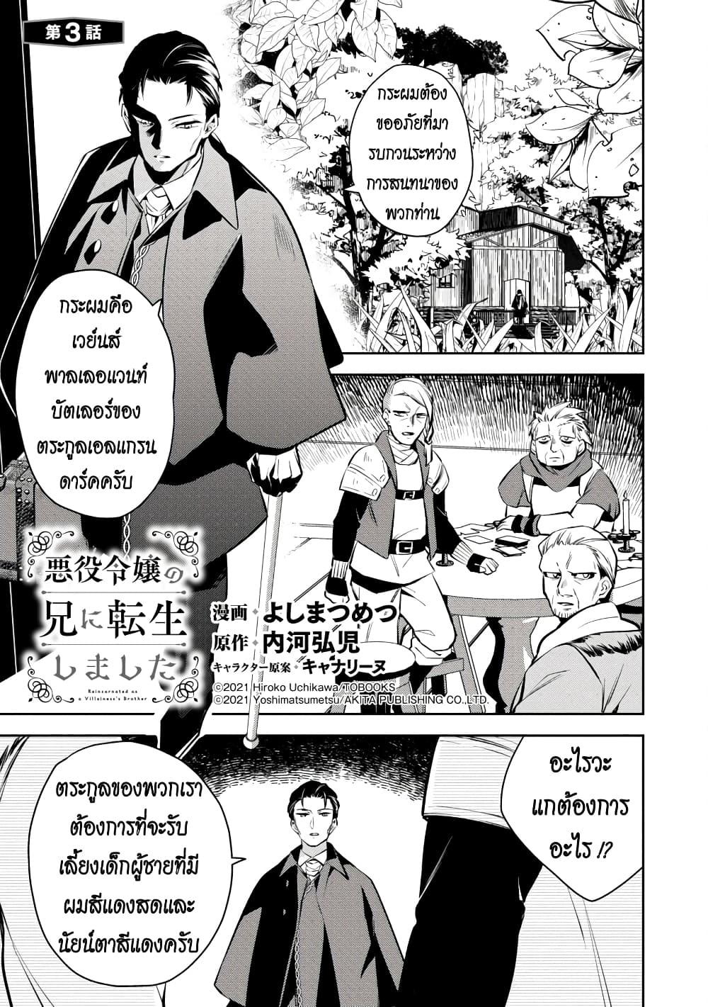 Manga-lc-com อ่านมังงะ อ่านการ์ตูน ออนไลน์ ฟรี Akuyaku Reijo No Ani Ni Tensei Shimashita ตอนที่ 1 2 3 4 5 6 7 8 9 10 11 12 13 14 ฟรี ไม่มีโฆษณา Manga-lc - อ่าน มังงะ อ่าน การ์ตูน ออนไลน์ อ่านมังงะ ฟรี