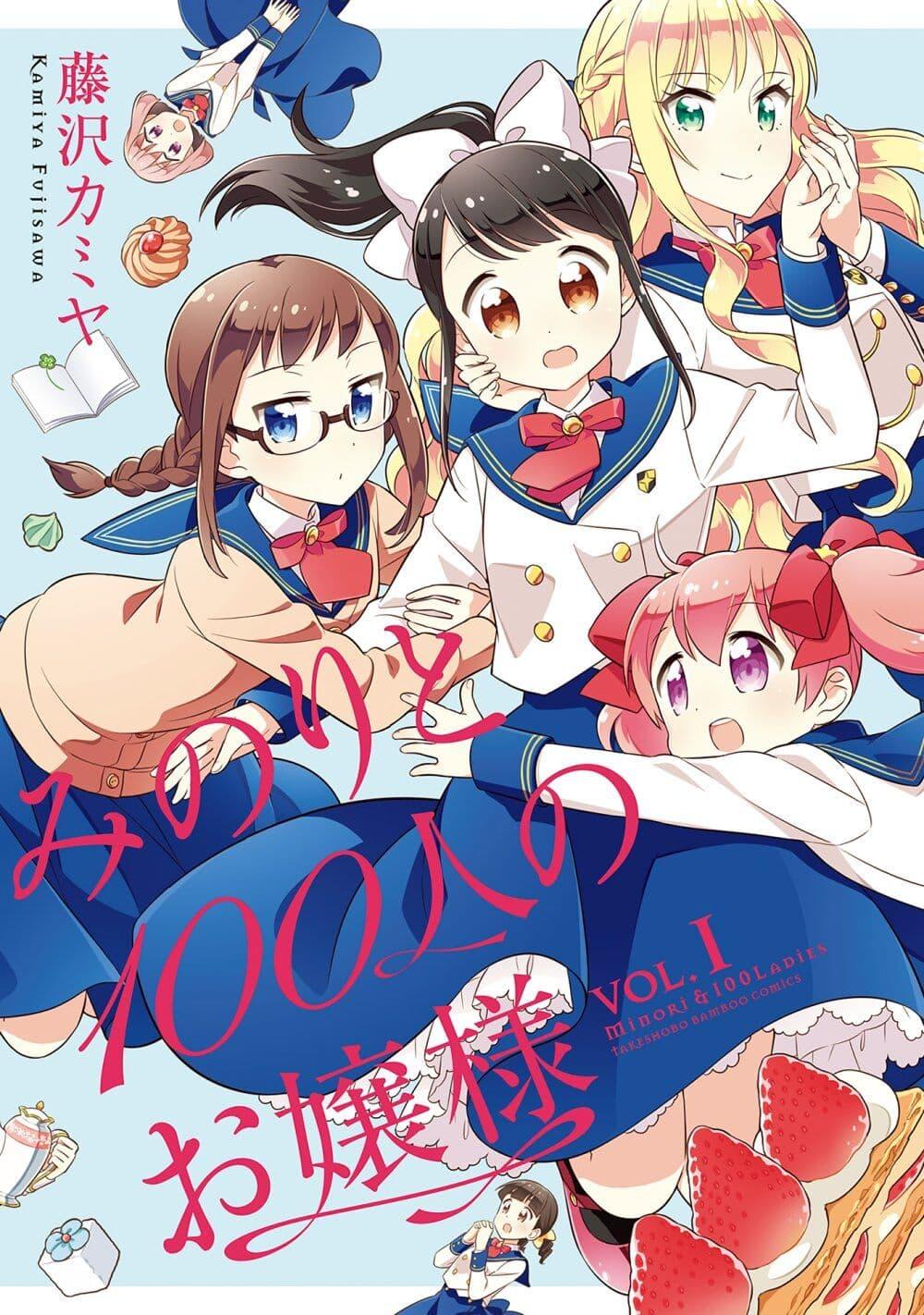 Manga-lc-com อ่านมังงะ อ่านการ์ตูน ออนไลน์ ฟรี Minori & 100 Ladies ตอนที่ 1 2 3 4 5 6 7 8 9 10 11 12 13 14 ฟรี ไม่มีโฆษณา Manga-lc - อ่าน มังงะ อ่าน การ์ตูน ออนไลน์ อ่านมังงะ ฟรี