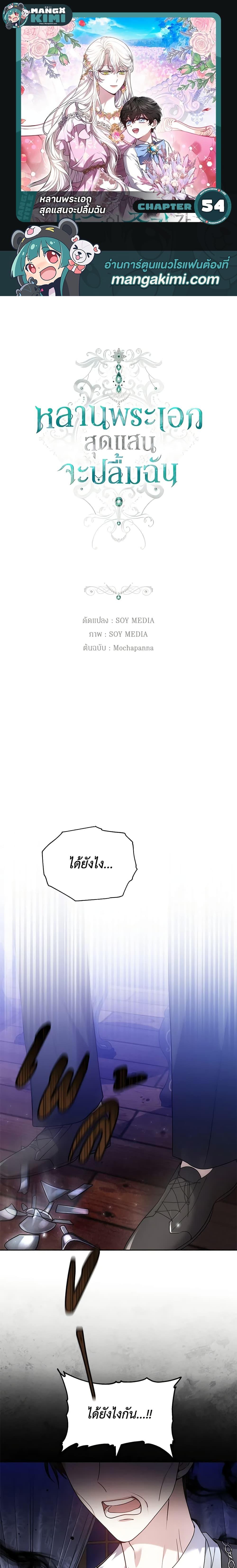 Manga-lc-com อ่านมังงะ อ่านการ์ตูน ออนไลน์ ฟรี The Male Lead’s Nephew Loves Me So Much ตอนที่ 1 2 3 4 5 6 7 8 9 10 11 12 13 14 ฟรี ไม่มีโฆษณา Manga-lc - อ่าน มังงะ อ่าน การ์ตูน ออนไลน์ อ่านมังงะ ฟรี