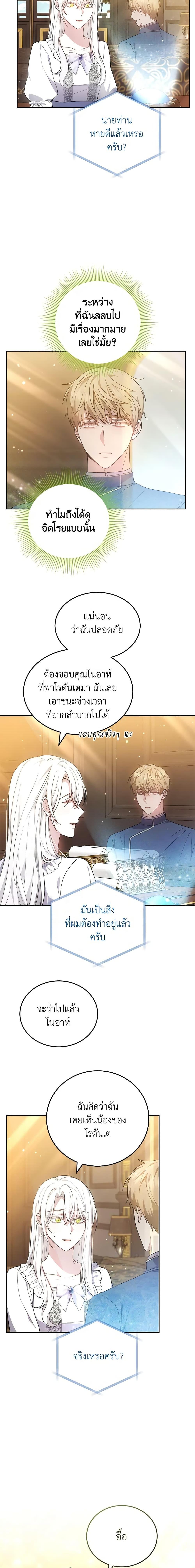 Manga-lc-com อ่านมังงะ อ่านการ์ตูน ออนไลน์ ฟรี The Male Lead’s Nephew Loves Me So Much ตอนที่ 1 2 3 4 5 6 7 8 9 10 11 12 13 14 ฟรี ไม่มีโฆษณา Manga-lc - อ่าน มังงะ อ่าน การ์ตูน ออนไลน์ อ่านมังงะ ฟรี