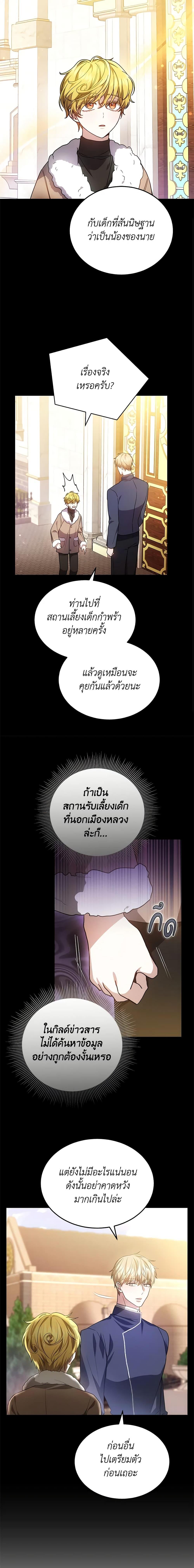 Manga-lc-com อ่านมังงะ อ่านการ์ตูน ออนไลน์ ฟรี The Male Lead’s Nephew Loves Me So Much ตอนที่ 1 2 3 4 5 6 7 8 9 10 11 12 13 14 ฟรี ไม่มีโฆษณา Manga-lc - อ่าน มังงะ อ่าน การ์ตูน ออนไลน์ อ่านมังงะ ฟรี