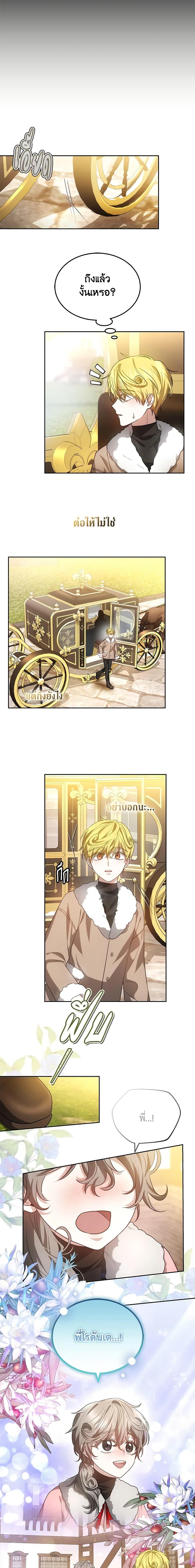 Manga-lc-com อ่านมังงะ อ่านการ์ตูน ออนไลน์ ฟรี The Male Lead’s Nephew Loves Me So Much ตอนที่ 1 2 3 4 5 6 7 8 9 10 11 12 13 14 ฟรี ไม่มีโฆษณา Manga-lc - อ่าน มังงะ อ่าน การ์ตูน ออนไลน์ อ่านมังงะ ฟรี