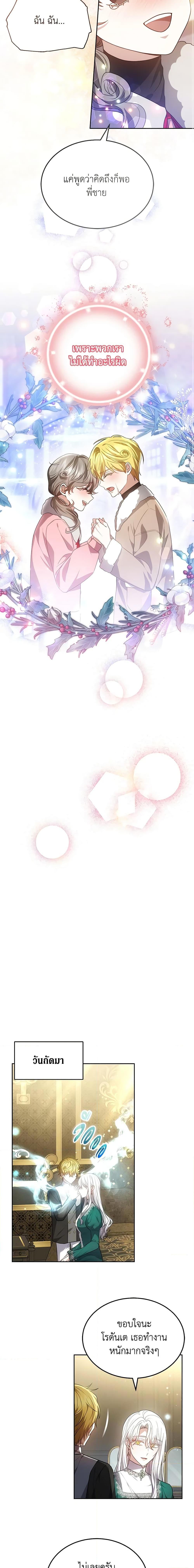 Manga-lc-com อ่านมังงะ อ่านการ์ตูน ออนไลน์ ฟรี The Male Lead’s Nephew Loves Me So Much ตอนที่ 1 2 3 4 5 6 7 8 9 10 11 12 13 14 ฟรี ไม่มีโฆษณา Manga-lc - อ่าน มังงะ อ่าน การ์ตูน ออนไลน์ อ่านมังงะ ฟรี