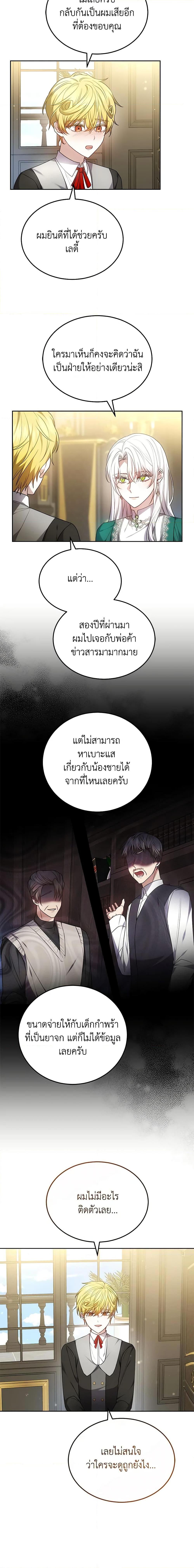 Manga-lc-com อ่านมังงะ อ่านการ์ตูน ออนไลน์ ฟรี The Male Lead’s Nephew Loves Me So Much ตอนที่ 1 2 3 4 5 6 7 8 9 10 11 12 13 14 ฟรี ไม่มีโฆษณา Manga-lc - อ่าน มังงะ อ่าน การ์ตูน ออนไลน์ อ่านมังงะ ฟรี