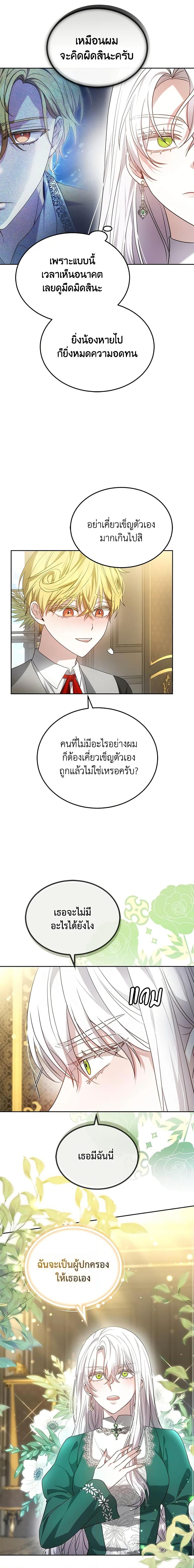 Manga-lc-com อ่านมังงะ อ่านการ์ตูน ออนไลน์ ฟรี The Male Lead’s Nephew Loves Me So Much ตอนที่ 1 2 3 4 5 6 7 8 9 10 11 12 13 14 ฟรี ไม่มีโฆษณา Manga-lc - อ่าน มังงะ อ่าน การ์ตูน ออนไลน์ อ่านมังงะ ฟรี