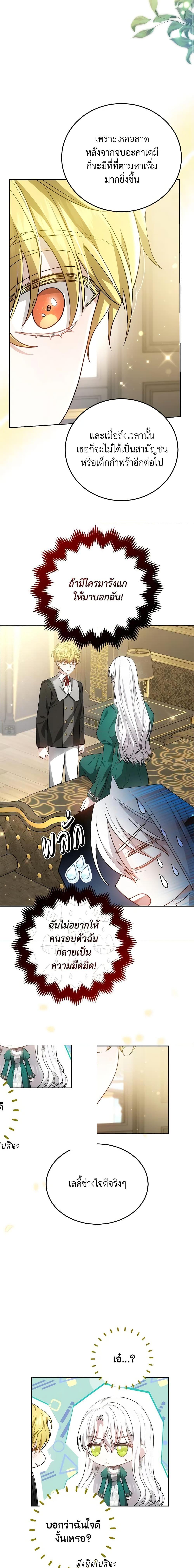 Manga-lc-com อ่านมังงะ อ่านการ์ตูน ออนไลน์ ฟรี The Male Lead’s Nephew Loves Me So Much ตอนที่ 1 2 3 4 5 6 7 8 9 10 11 12 13 14 ฟรี ไม่มีโฆษณา Manga-lc - อ่าน มังงะ อ่าน การ์ตูน ออนไลน์ อ่านมังงะ ฟรี