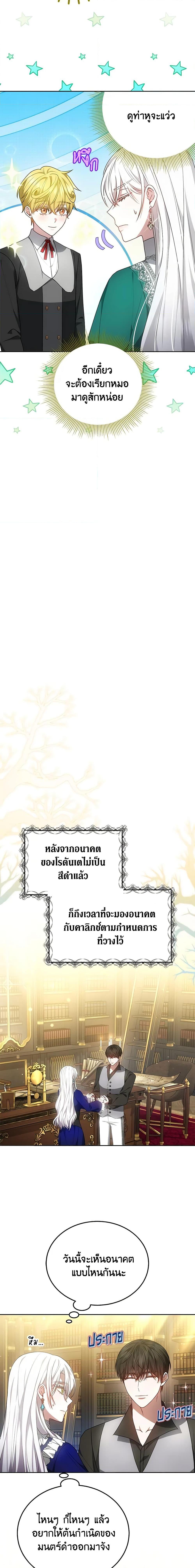 Manga-lc-com อ่านมังงะ อ่านการ์ตูน ออนไลน์ ฟรี The Male Lead’s Nephew Loves Me So Much ตอนที่ 1 2 3 4 5 6 7 8 9 10 11 12 13 14 ฟรี ไม่มีโฆษณา Manga-lc - อ่าน มังงะ อ่าน การ์ตูน ออนไลน์ อ่านมังงะ ฟรี