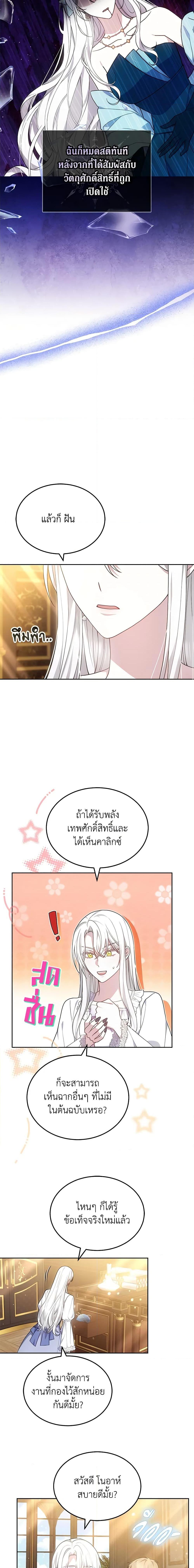 Manga-lc-com อ่านมังงะ อ่านการ์ตูน ออนไลน์ ฟรี The Male Lead’s Nephew Loves Me So Much ตอนที่ 1 2 3 4 5 6 7 8 9 10 11 12 13 14 ฟรี ไม่มีโฆษณา Manga-lc - อ่าน มังงะ อ่าน การ์ตูน ออนไลน์ อ่านมังงะ ฟรี