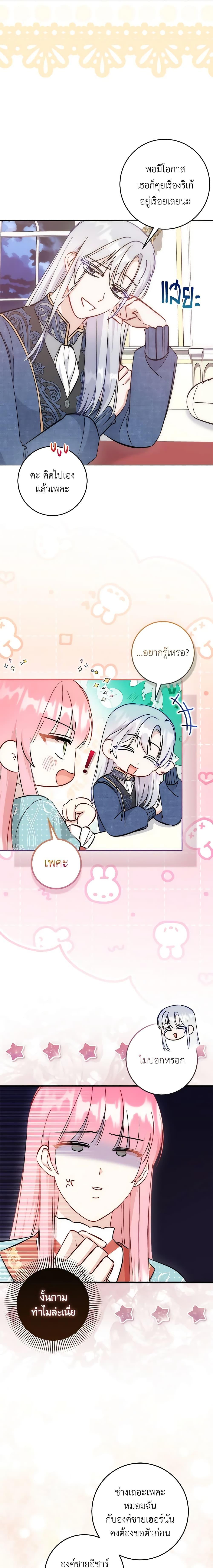 Manga-lc-com อ่านมังงะ อ่านการ์ตูน ออนไลน์ ฟรี I Became the Sister of the Time-Limited Heroine ตอนที่ 1 2 3 4 5 6 7 8 9 10 11 12 13 14 ฟรี ไม่มีโฆษณา Manga-lc - อ่าน มังงะ อ่าน การ์ตูน ออนไลน์ อ่านมังงะ ฟรี