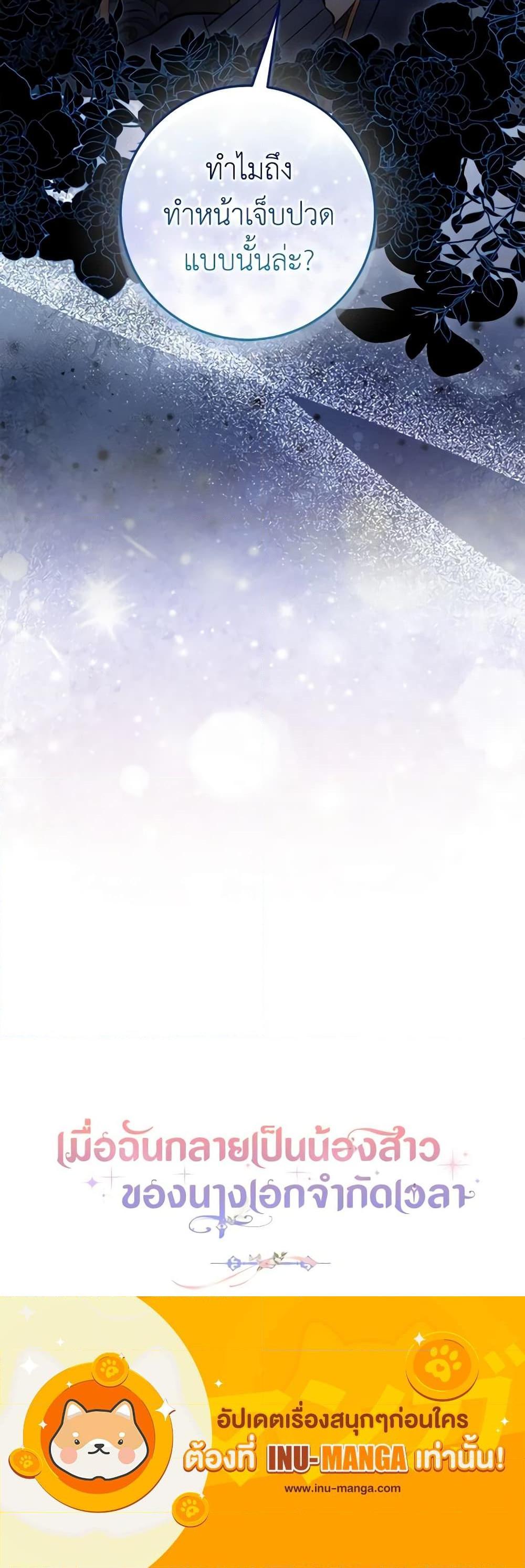 Manga-lc-com อ่านมังงะ อ่านการ์ตูน ออนไลน์ ฟรี I Became the Sister of the Time-Limited Heroine ตอนที่ 1 2 3 4 5 6 7 8 9 10 11 12 13 14 ฟรี ไม่มีโฆษณา Manga-lc - อ่าน มังงะ อ่าน การ์ตูน ออนไลน์ อ่านมังงะ ฟรี