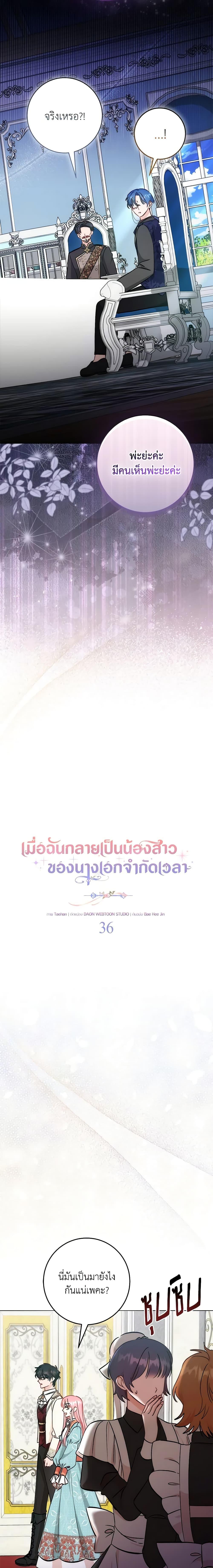 Manga-lc-com อ่านมังงะ อ่านการ์ตูน ออนไลน์ ฟรี I Became the Sister of the Time-Limited Heroine ตอนที่ 1 2 3 4 5 6 7 8 9 10 11 12 13 14 ฟรี ไม่มีโฆษณา Manga-lc - อ่าน มังงะ อ่าน การ์ตูน ออนไลน์ อ่านมังงะ ฟรี