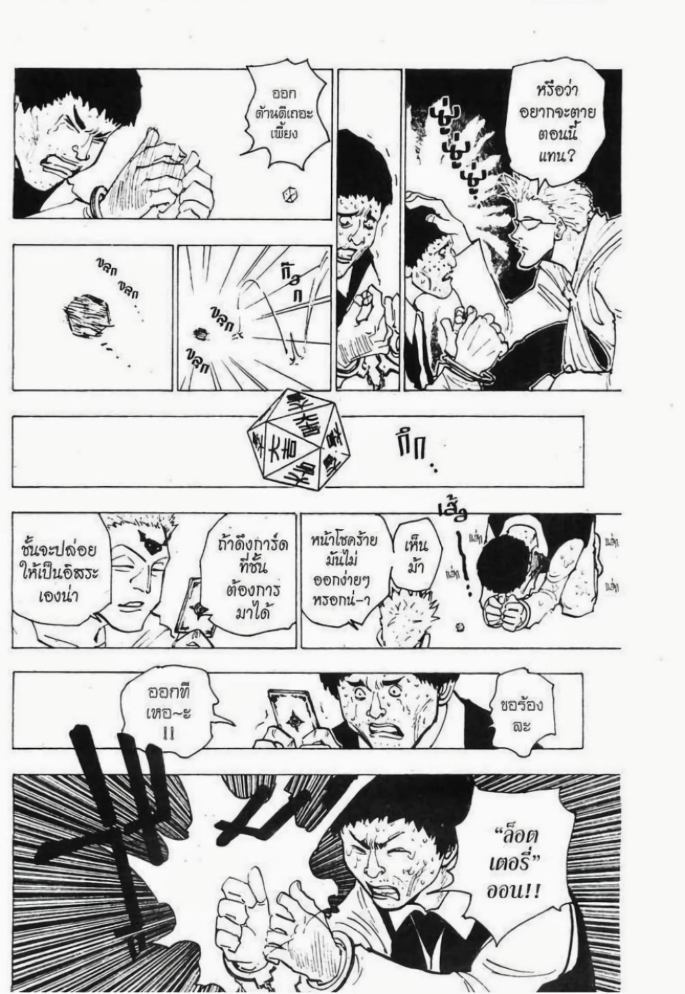 Manga-lc-com อ่านมังงะ อ่านการ์ตูน ออนไลน์ ฟรี Hunter X Hunter ตอนที่ 1 2 3 4 5 6 7 8 9 10 11 12 13 14 ฟรี ไม่มีโฆษณา Manga-lc - อ่าน มังงะ อ่าน การ์ตูน ออนไลน์ อ่านมังงะ ฟรี