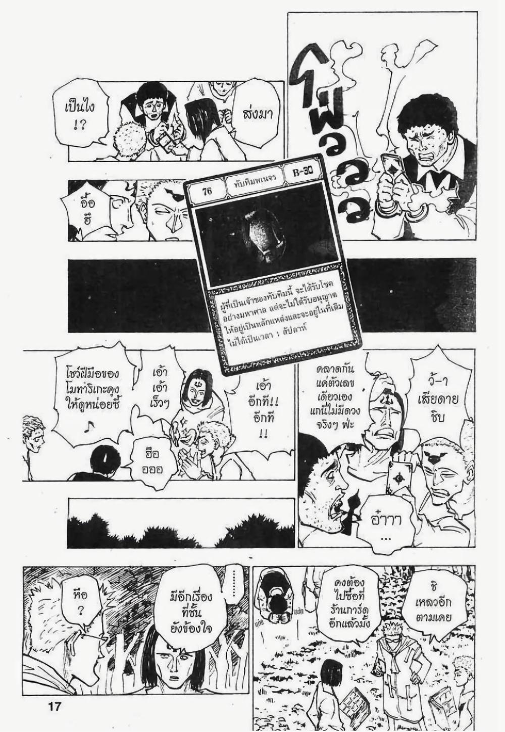 Manga-lc-com อ่านมังงะ อ่านการ์ตูน ออนไลน์ ฟรี Hunter X Hunter ตอนที่ 1 2 3 4 5 6 7 8 9 10 11 12 13 14 ฟรี ไม่มีโฆษณา Manga-lc - อ่าน มังงะ อ่าน การ์ตูน ออนไลน์ อ่านมังงะ ฟรี