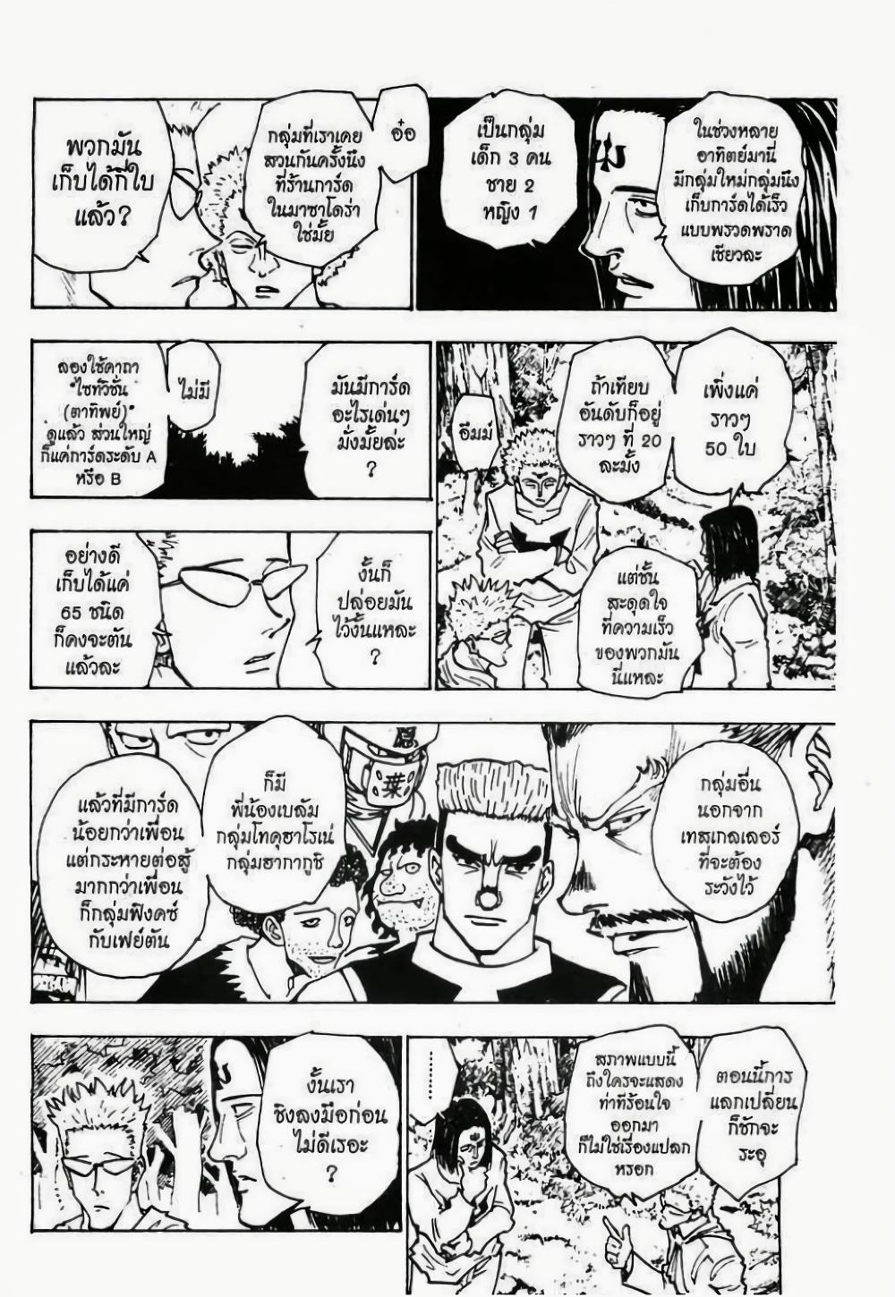 Manga-lc-com อ่านมังงะ อ่านการ์ตูน ออนไลน์ ฟรี Hunter X Hunter ตอนที่ 1 2 3 4 5 6 7 8 9 10 11 12 13 14 ฟรี ไม่มีโฆษณา Manga-lc - อ่าน มังงะ อ่าน การ์ตูน ออนไลน์ อ่านมังงะ ฟรี