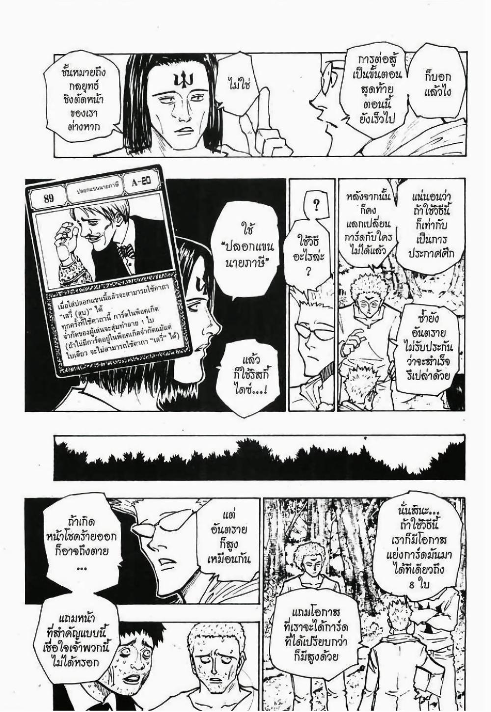 Manga-lc-com อ่านมังงะ อ่านการ์ตูน ออนไลน์ ฟรี Hunter X Hunter ตอนที่ 1 2 3 4 5 6 7 8 9 10 11 12 13 14 ฟรี ไม่มีโฆษณา Manga-lc - อ่าน มังงะ อ่าน การ์ตูน ออนไลน์ อ่านมังงะ ฟรี