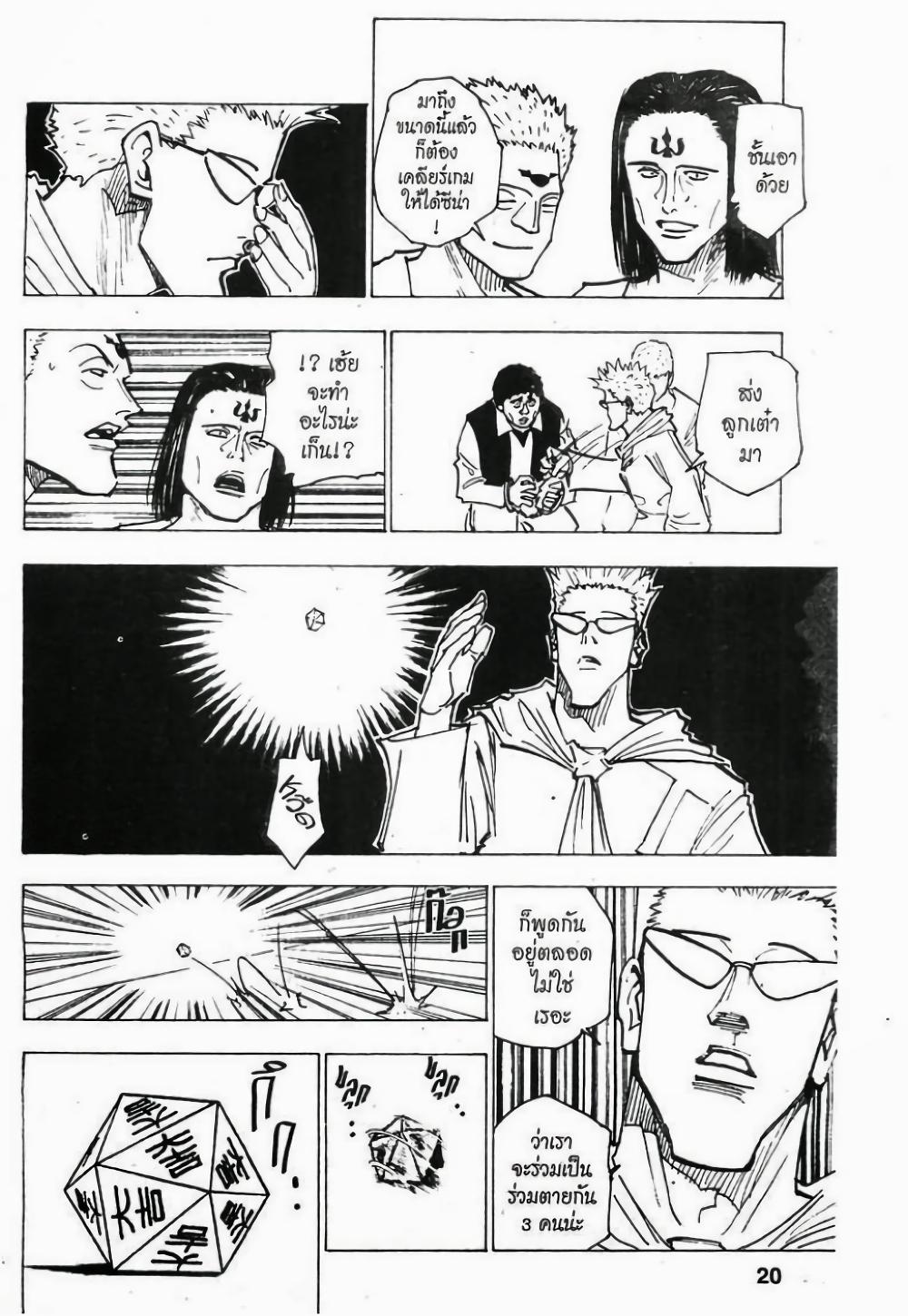 Manga-lc-com อ่านมังงะ อ่านการ์ตูน ออนไลน์ ฟรี Hunter X Hunter ตอนที่ 1 2 3 4 5 6 7 8 9 10 11 12 13 14 ฟรี ไม่มีโฆษณา Manga-lc - อ่าน มังงะ อ่าน การ์ตูน ออนไลน์ อ่านมังงะ ฟรี