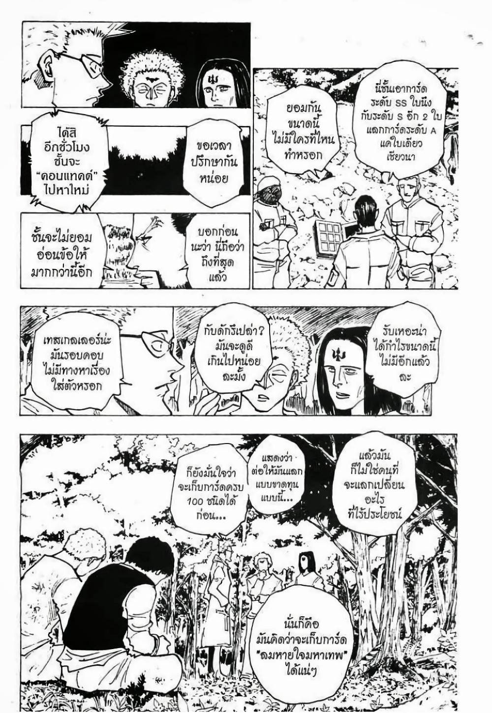 Manga-lc-com อ่านมังงะ อ่านการ์ตูน ออนไลน์ ฟรี Hunter X Hunter ตอนที่ 1 2 3 4 5 6 7 8 9 10 11 12 13 14 ฟรี ไม่มีโฆษณา Manga-lc - อ่าน มังงะ อ่าน การ์ตูน ออนไลน์ อ่านมังงะ ฟรี