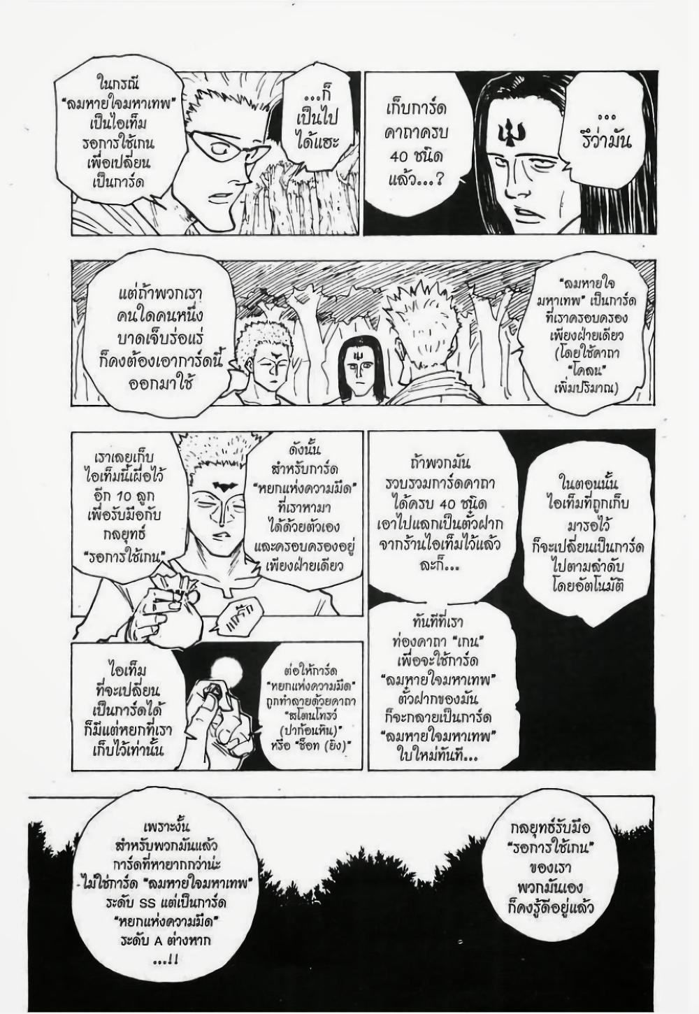 Manga-lc-com อ่านมังงะ อ่านการ์ตูน ออนไลน์ ฟรี Hunter X Hunter ตอนที่ 1 2 3 4 5 6 7 8 9 10 11 12 13 14 ฟรี ไม่มีโฆษณา Manga-lc - อ่าน มังงะ อ่าน การ์ตูน ออนไลน์ อ่านมังงะ ฟรี