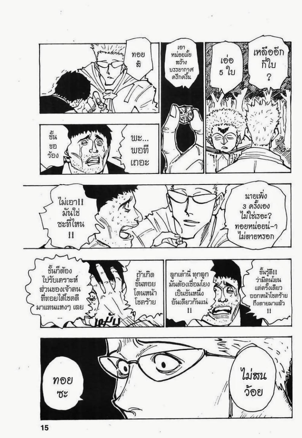 Manga-lc-com อ่านมังงะ อ่านการ์ตูน ออนไลน์ ฟรี Hunter X Hunter ตอนที่ 1 2 3 4 5 6 7 8 9 10 11 12 13 14 ฟรี ไม่มีโฆษณา Manga-lc - อ่าน มังงะ อ่าน การ์ตูน ออนไลน์ อ่านมังงะ ฟรี