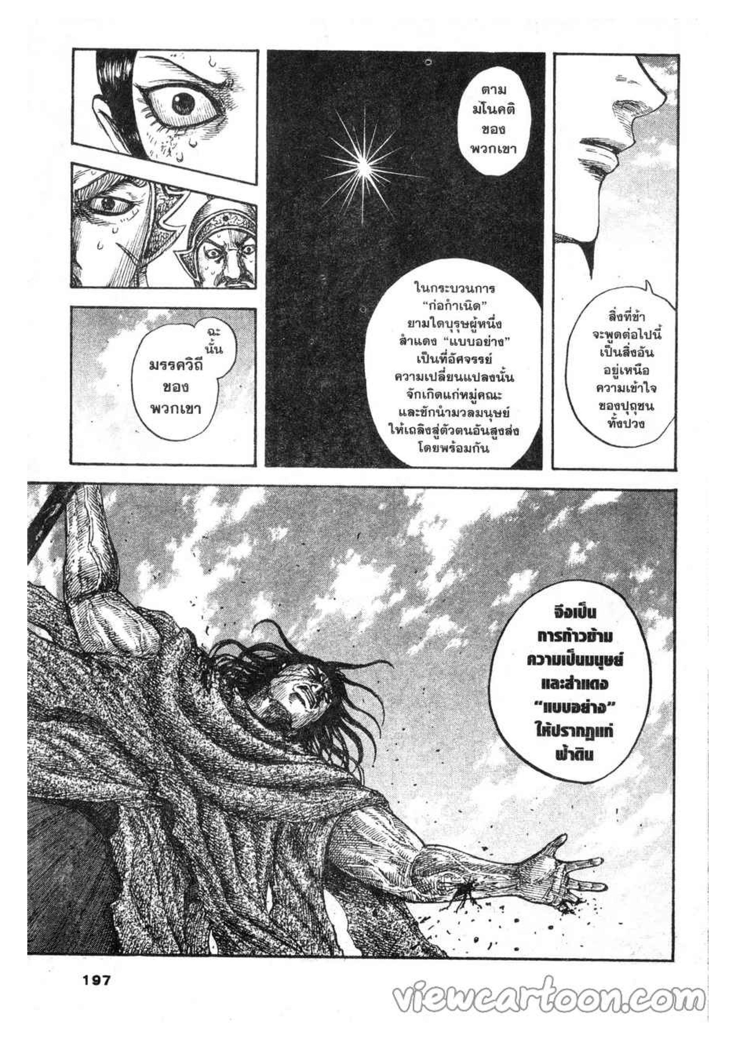 Manga-lc-com อ่านมังงะ อ่านการ์ตูน ออนไลน์ ฟรี Kingdom ตอนที่ 1 2 3 4 5 6 7 8 9 10 11 12 13 14 ฟรี ไม่มีโฆษณา Manga-lc - อ่าน มังงะ อ่าน การ์ตูน ออนไลน์ อ่านมังงะ ฟรี