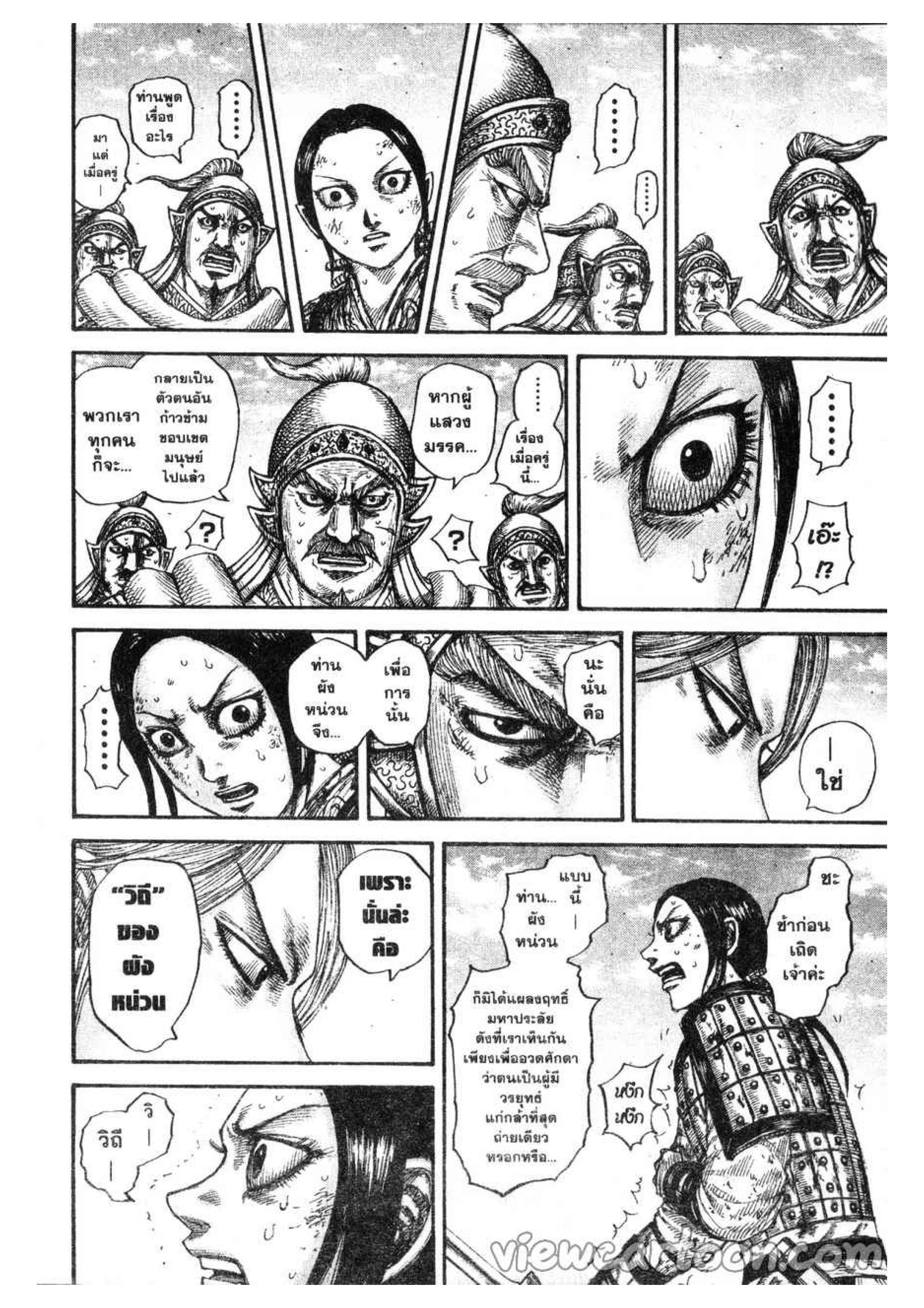 Manga-lc-com อ่านมังงะ อ่านการ์ตูน ออนไลน์ ฟรี Kingdom ตอนที่ 1 2 3 4 5 6 7 8 9 10 11 12 13 14 ฟรี ไม่มีโฆษณา Manga-lc - อ่าน มังงะ อ่าน การ์ตูน ออนไลน์ อ่านมังงะ ฟรี