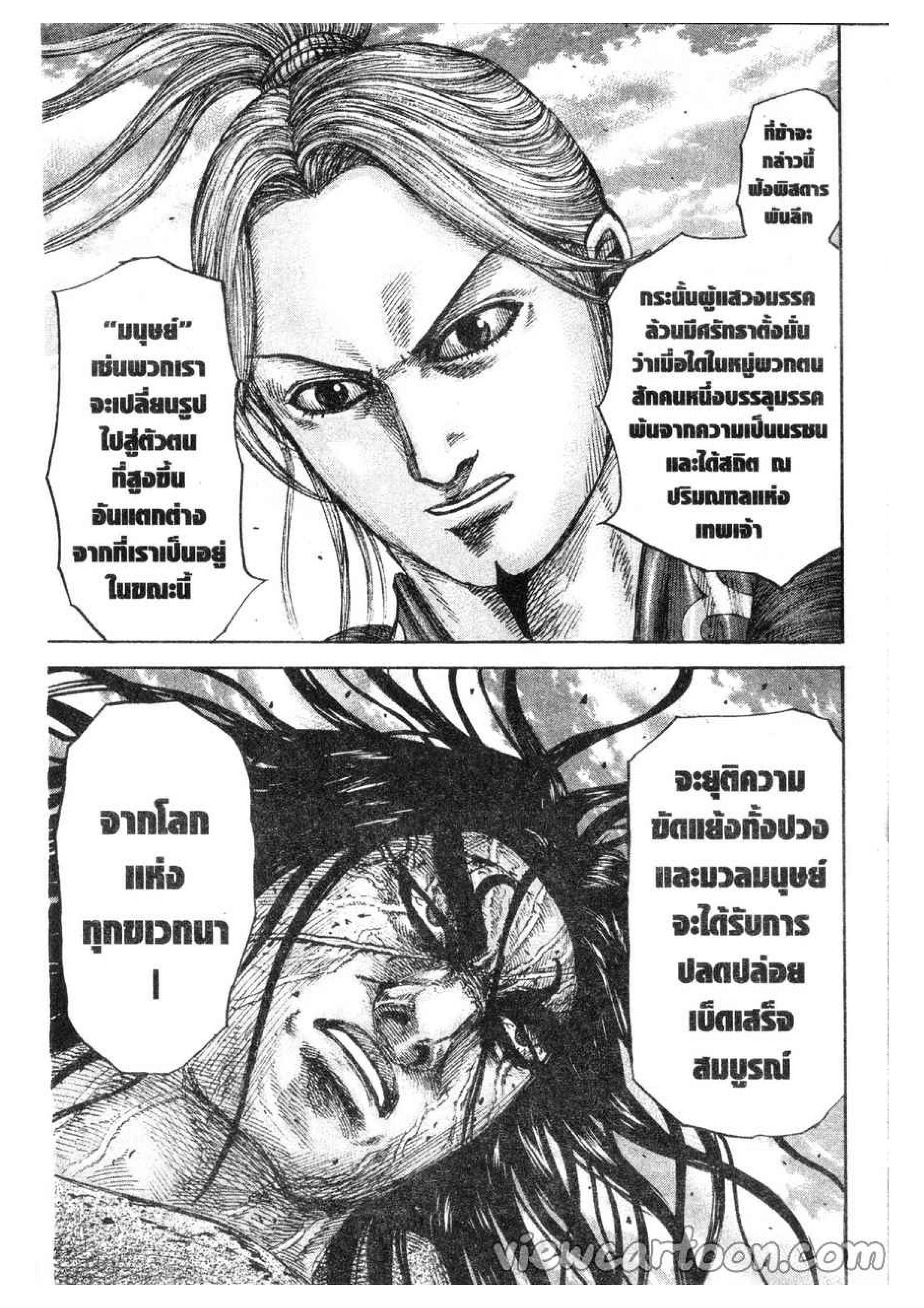 Manga-lc-com อ่านมังงะ อ่านการ์ตูน ออนไลน์ ฟรี Kingdom ตอนที่ 1 2 3 4 5 6 7 8 9 10 11 12 13 14 ฟรี ไม่มีโฆษณา Manga-lc - อ่าน มังงะ อ่าน การ์ตูน ออนไลน์ อ่านมังงะ ฟรี