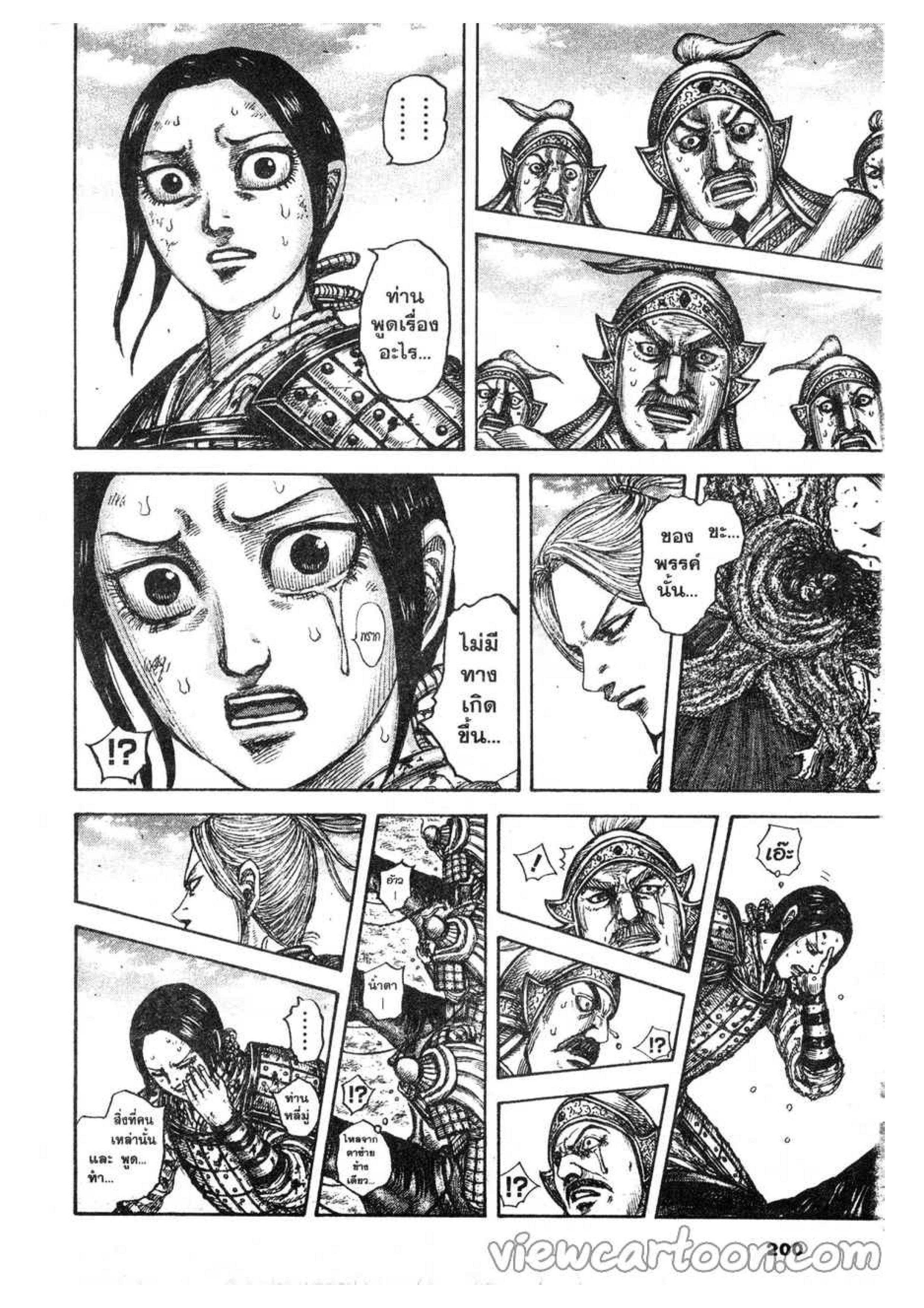 Manga-lc-com อ่านมังงะ อ่านการ์ตูน ออนไลน์ ฟรี Kingdom ตอนที่ 1 2 3 4 5 6 7 8 9 10 11 12 13 14 ฟรี ไม่มีโฆษณา Manga-lc - อ่าน มังงะ อ่าน การ์ตูน ออนไลน์ อ่านมังงะ ฟรี