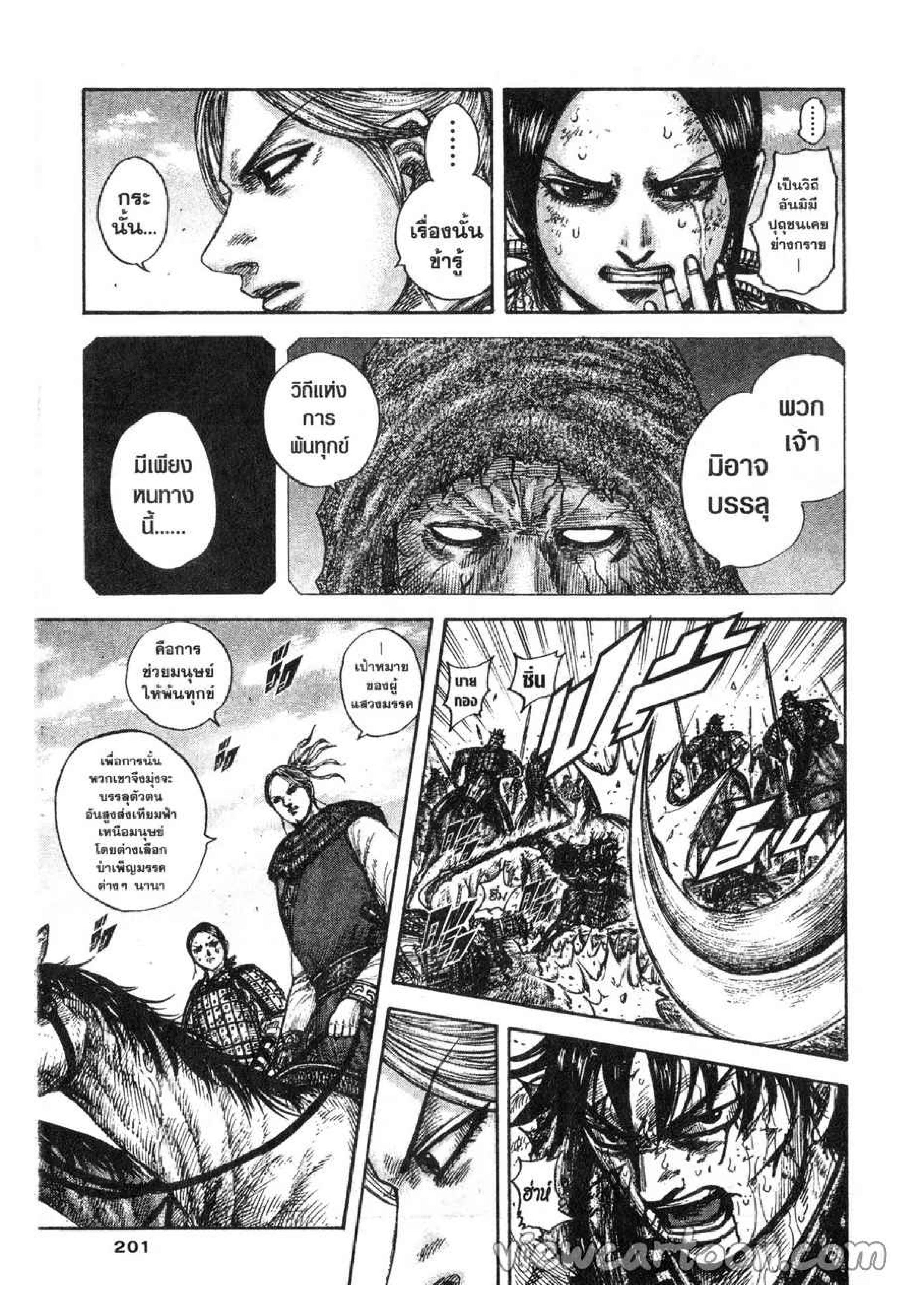 Manga-lc-com อ่านมังงะ อ่านการ์ตูน ออนไลน์ ฟรี Kingdom ตอนที่ 1 2 3 4 5 6 7 8 9 10 11 12 13 14 ฟรี ไม่มีโฆษณา Manga-lc - อ่าน มังงะ อ่าน การ์ตูน ออนไลน์ อ่านมังงะ ฟรี