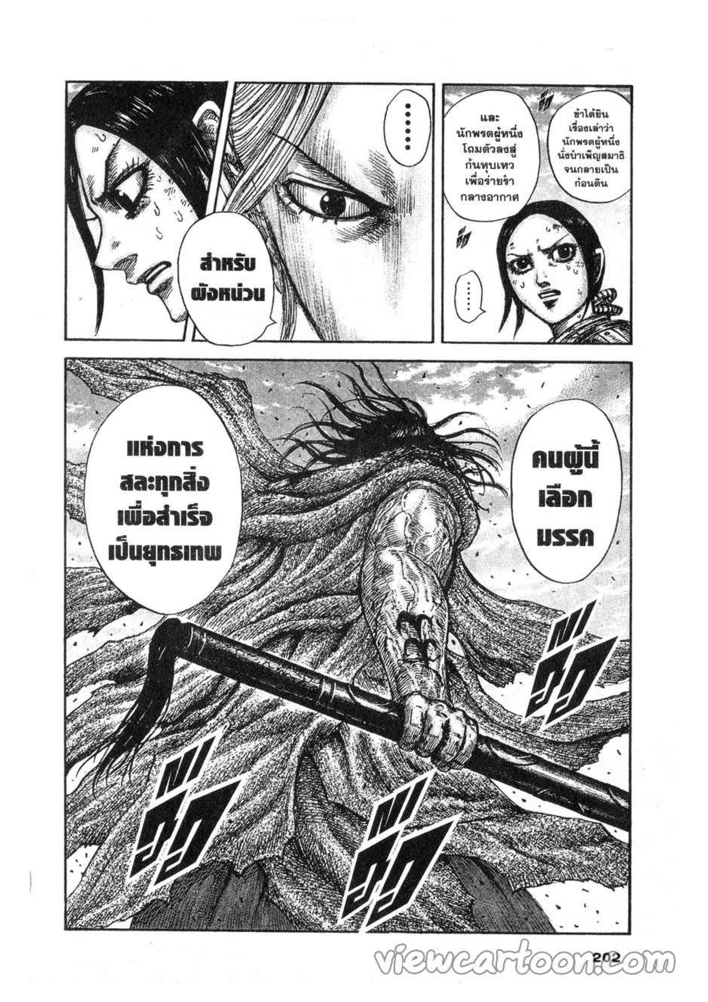 Manga-lc-com อ่านมังงะ อ่านการ์ตูน ออนไลน์ ฟรี Kingdom ตอนที่ 1 2 3 4 5 6 7 8 9 10 11 12 13 14 ฟรี ไม่มีโฆษณา Manga-lc - อ่าน มังงะ อ่าน การ์ตูน ออนไลน์ อ่านมังงะ ฟรี