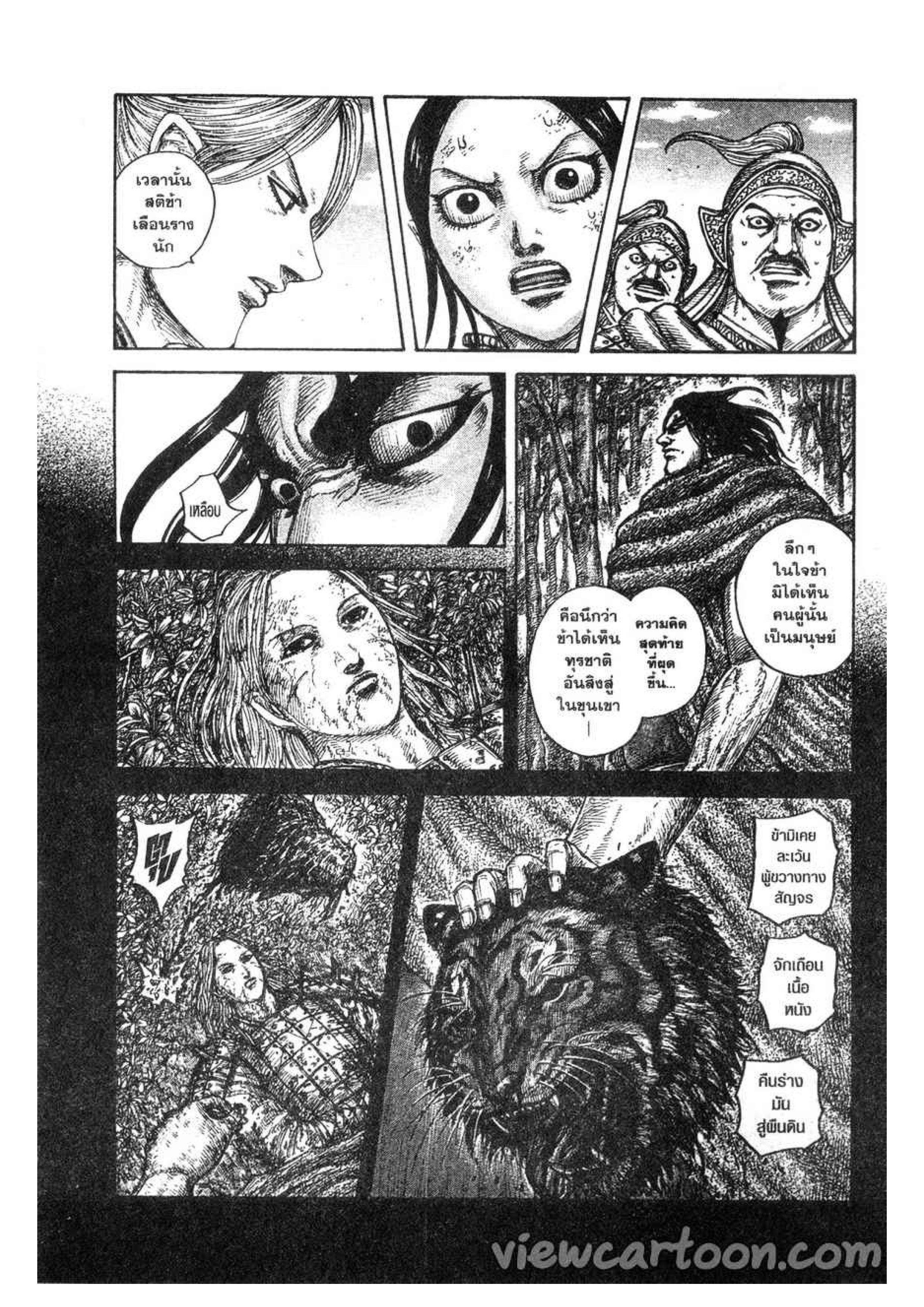 Manga-lc-com อ่านมังงะ อ่านการ์ตูน ออนไลน์ ฟรี Kingdom ตอนที่ 1 2 3 4 5 6 7 8 9 10 11 12 13 14 ฟรี ไม่มีโฆษณา Manga-lc - อ่าน มังงะ อ่าน การ์ตูน ออนไลน์ อ่านมังงะ ฟรี