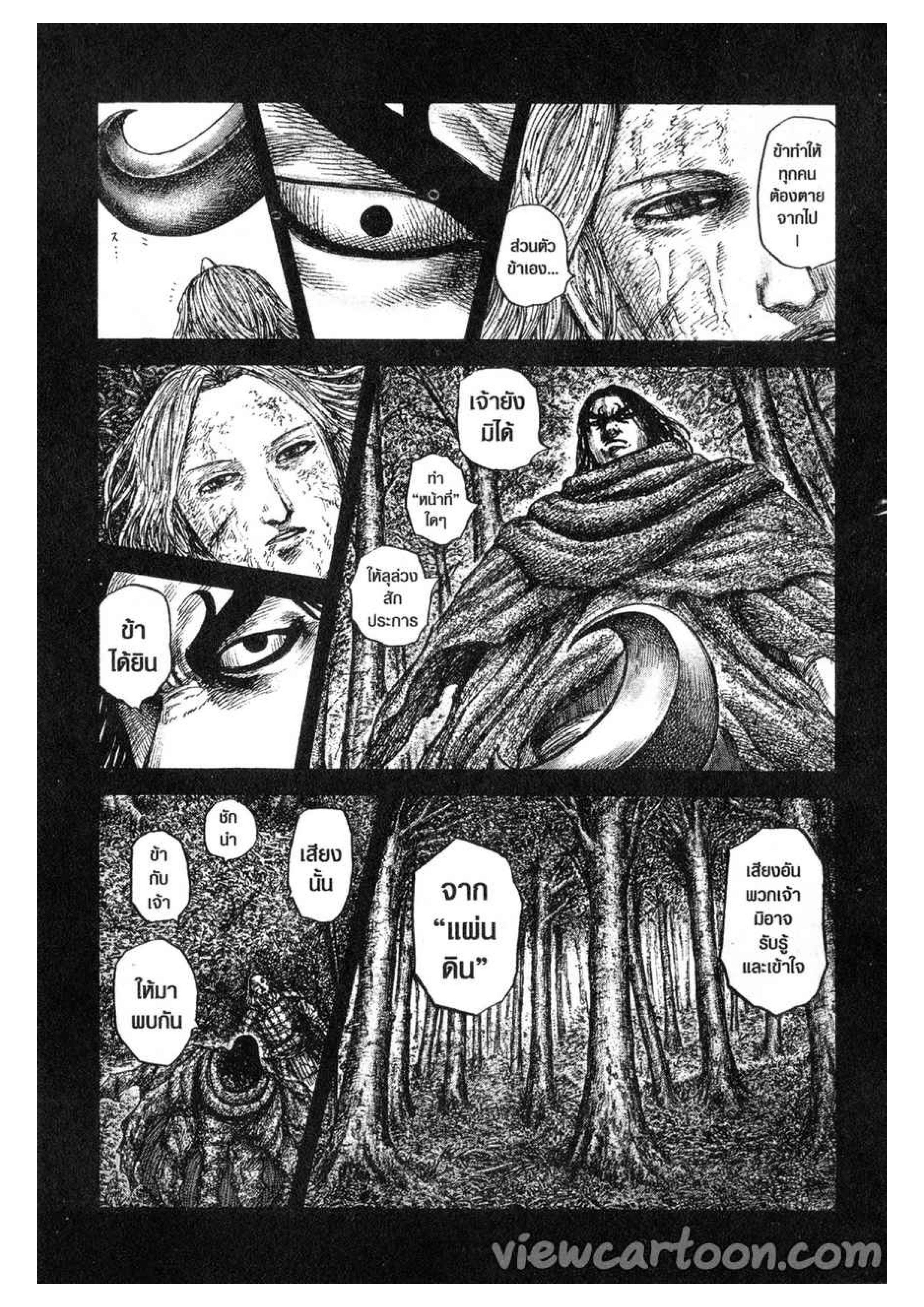 Manga-lc-com อ่านมังงะ อ่านการ์ตูน ออนไลน์ ฟรี Kingdom ตอนที่ 1 2 3 4 5 6 7 8 9 10 11 12 13 14 ฟรี ไม่มีโฆษณา Manga-lc - อ่าน มังงะ อ่าน การ์ตูน ออนไลน์ อ่านมังงะ ฟรี