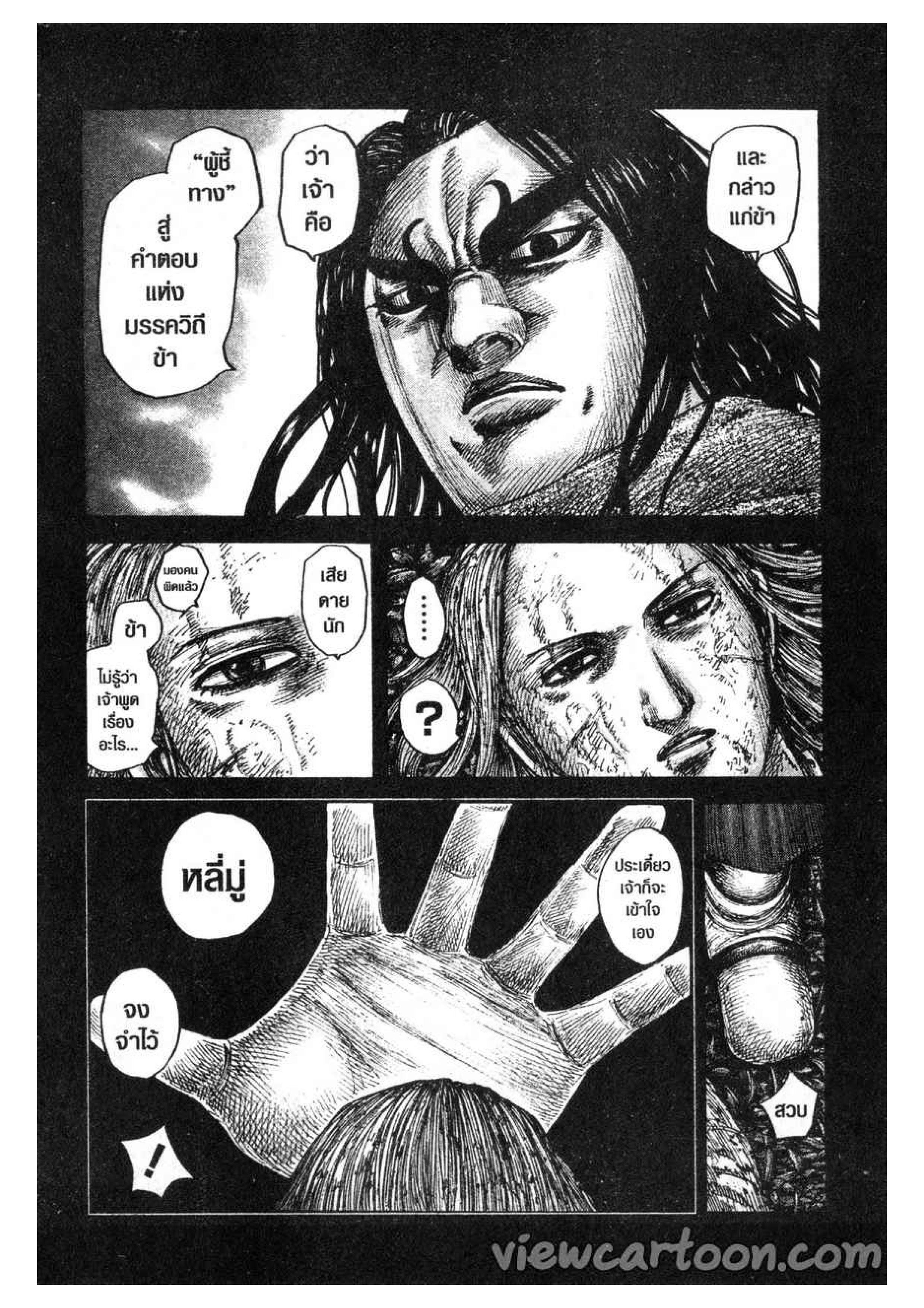 Manga-lc-com อ่านมังงะ อ่านการ์ตูน ออนไลน์ ฟรี Kingdom ตอนที่ 1 2 3 4 5 6 7 8 9 10 11 12 13 14 ฟรี ไม่มีโฆษณา Manga-lc - อ่าน มังงะ อ่าน การ์ตูน ออนไลน์ อ่านมังงะ ฟรี
