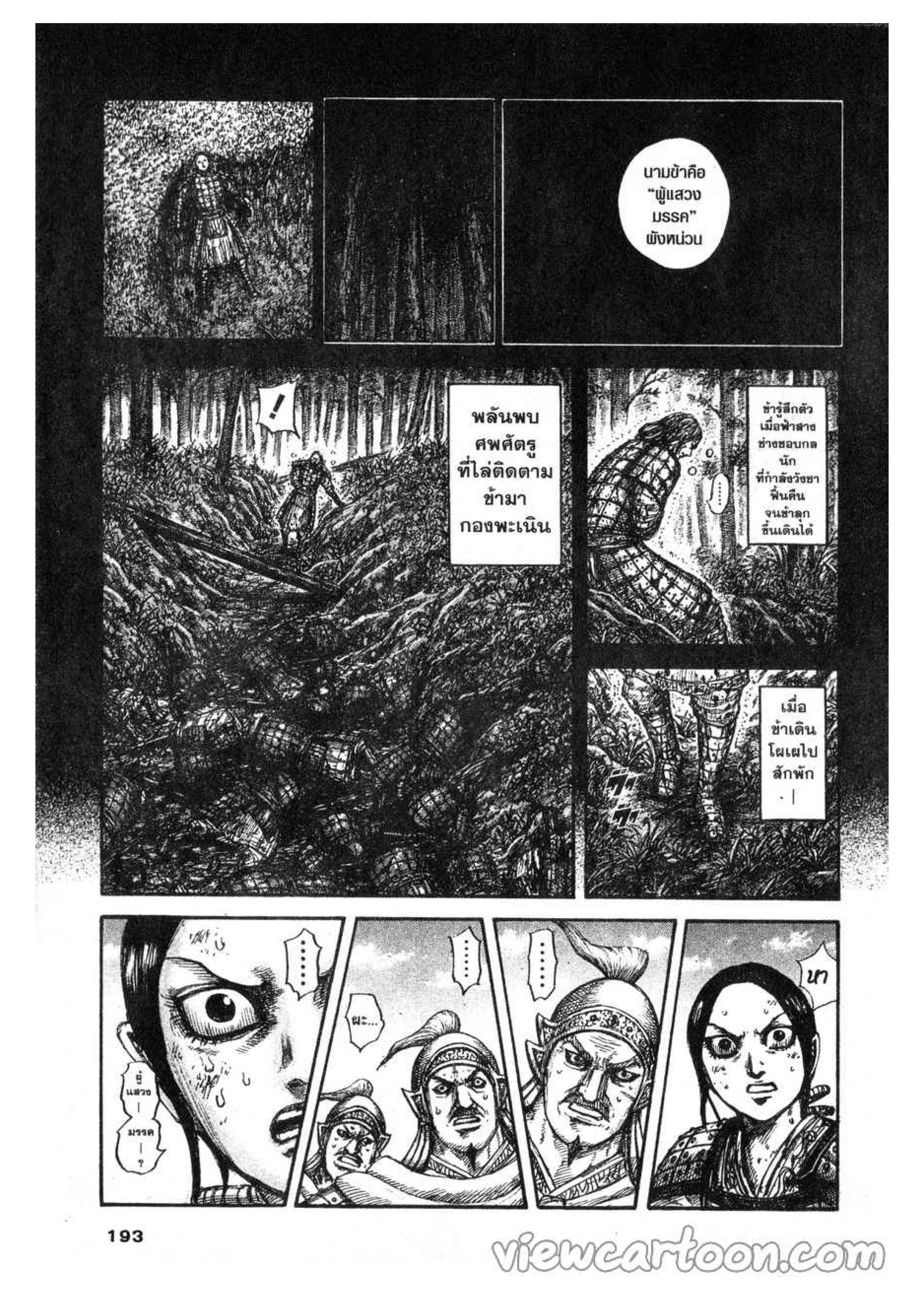 Manga-lc-com อ่านมังงะ อ่านการ์ตูน ออนไลน์ ฟรี Kingdom ตอนที่ 1 2 3 4 5 6 7 8 9 10 11 12 13 14 ฟรี ไม่มีโฆษณา Manga-lc - อ่าน มังงะ อ่าน การ์ตูน ออนไลน์ อ่านมังงะ ฟรี