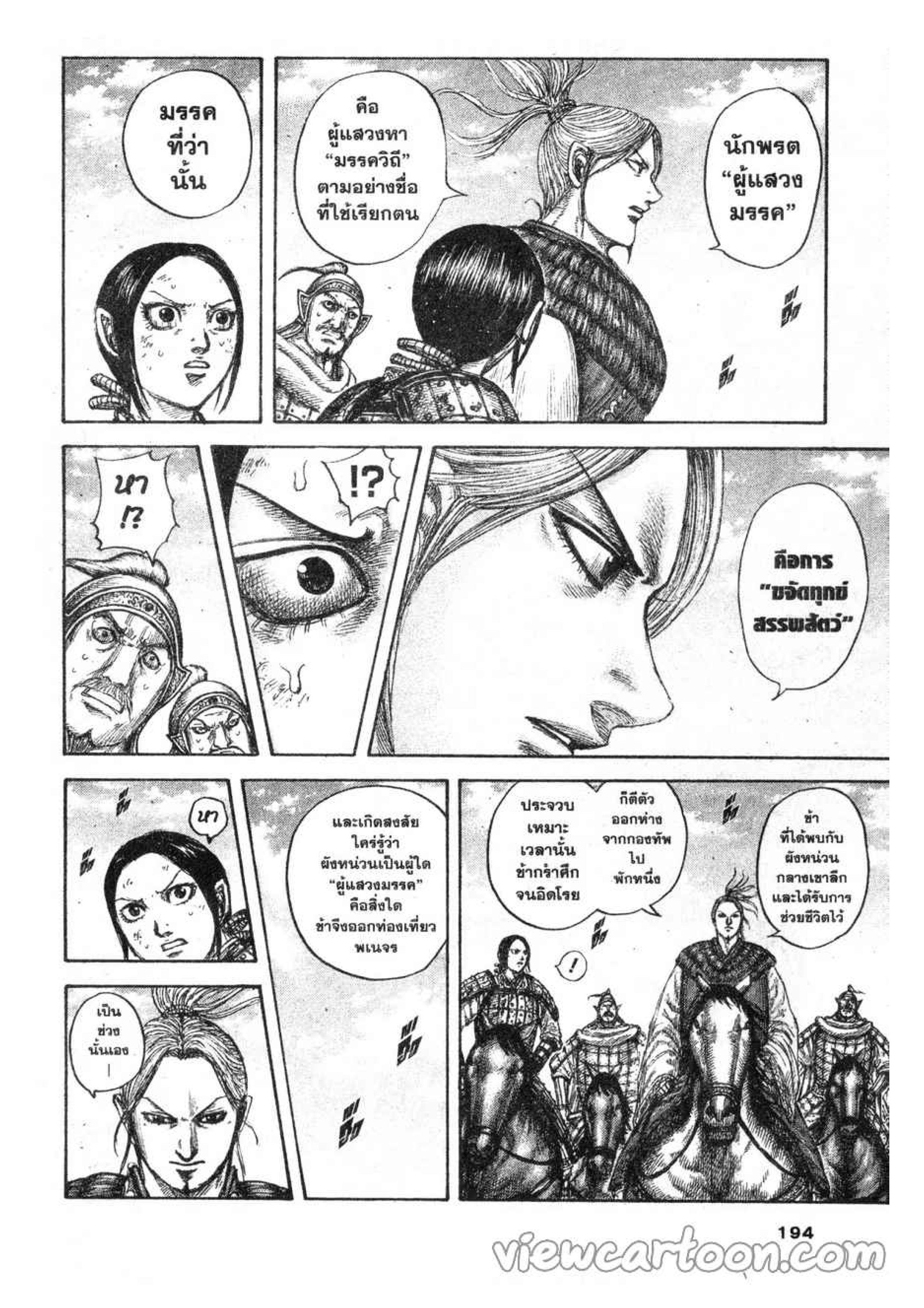 Manga-lc-com อ่านมังงะ อ่านการ์ตูน ออนไลน์ ฟรี Kingdom ตอนที่ 1 2 3 4 5 6 7 8 9 10 11 12 13 14 ฟรี ไม่มีโฆษณา Manga-lc - อ่าน มังงะ อ่าน การ์ตูน ออนไลน์ อ่านมังงะ ฟรี