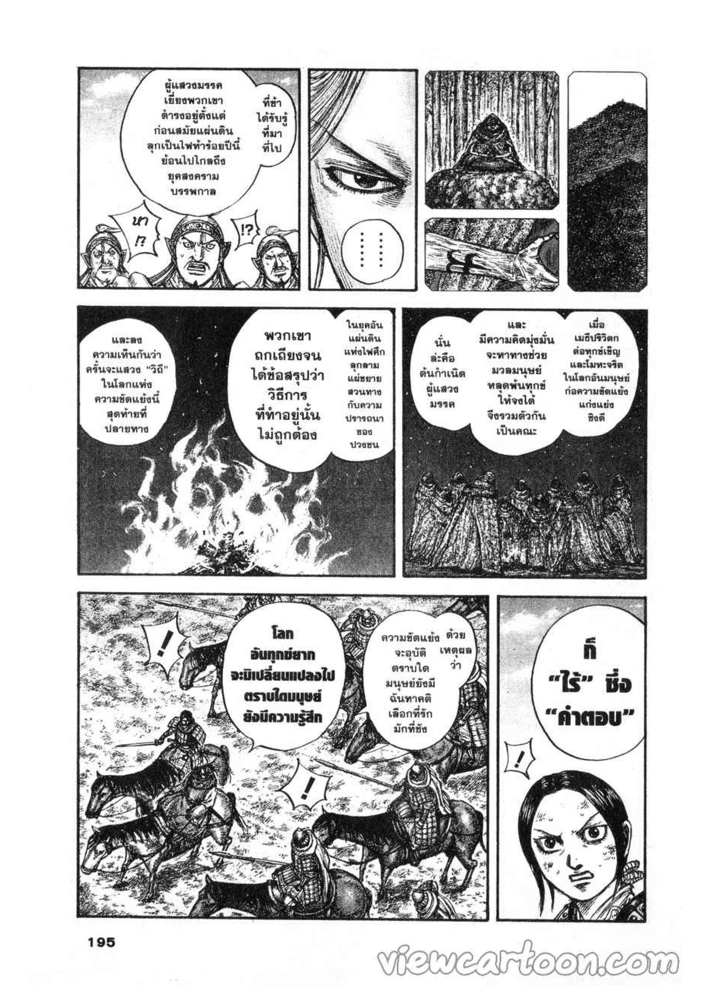 Manga-lc-com อ่านมังงะ อ่านการ์ตูน ออนไลน์ ฟรี Kingdom ตอนที่ 1 2 3 4 5 6 7 8 9 10 11 12 13 14 ฟรี ไม่มีโฆษณา Manga-lc - อ่าน มังงะ อ่าน การ์ตูน ออนไลน์ อ่านมังงะ ฟรี