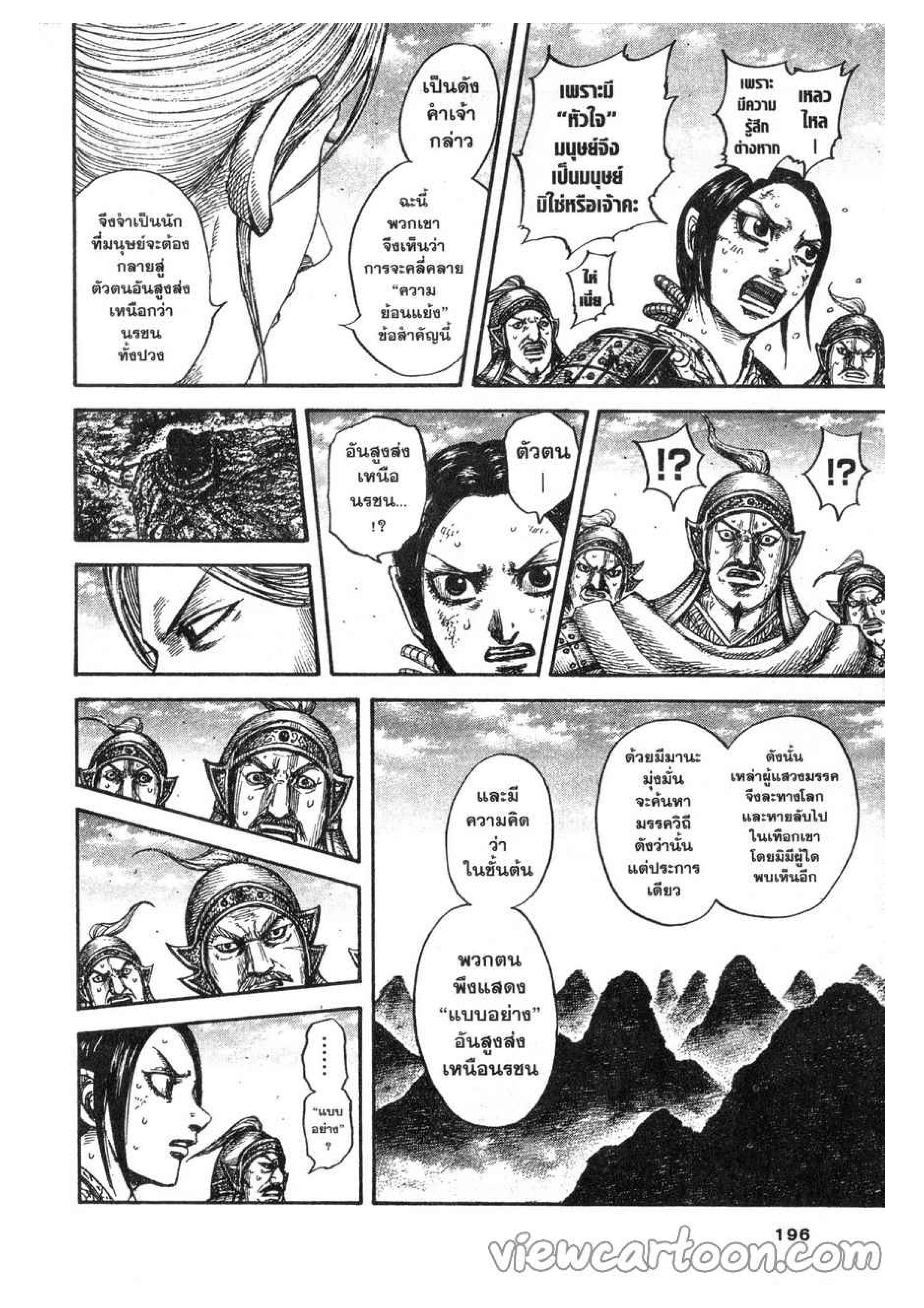 Manga-lc-com อ่านมังงะ อ่านการ์ตูน ออนไลน์ ฟรี Kingdom ตอนที่ 1 2 3 4 5 6 7 8 9 10 11 12 13 14 ฟรี ไม่มีโฆษณา Manga-lc - อ่าน มังงะ อ่าน การ์ตูน ออนไลน์ อ่านมังงะ ฟรี