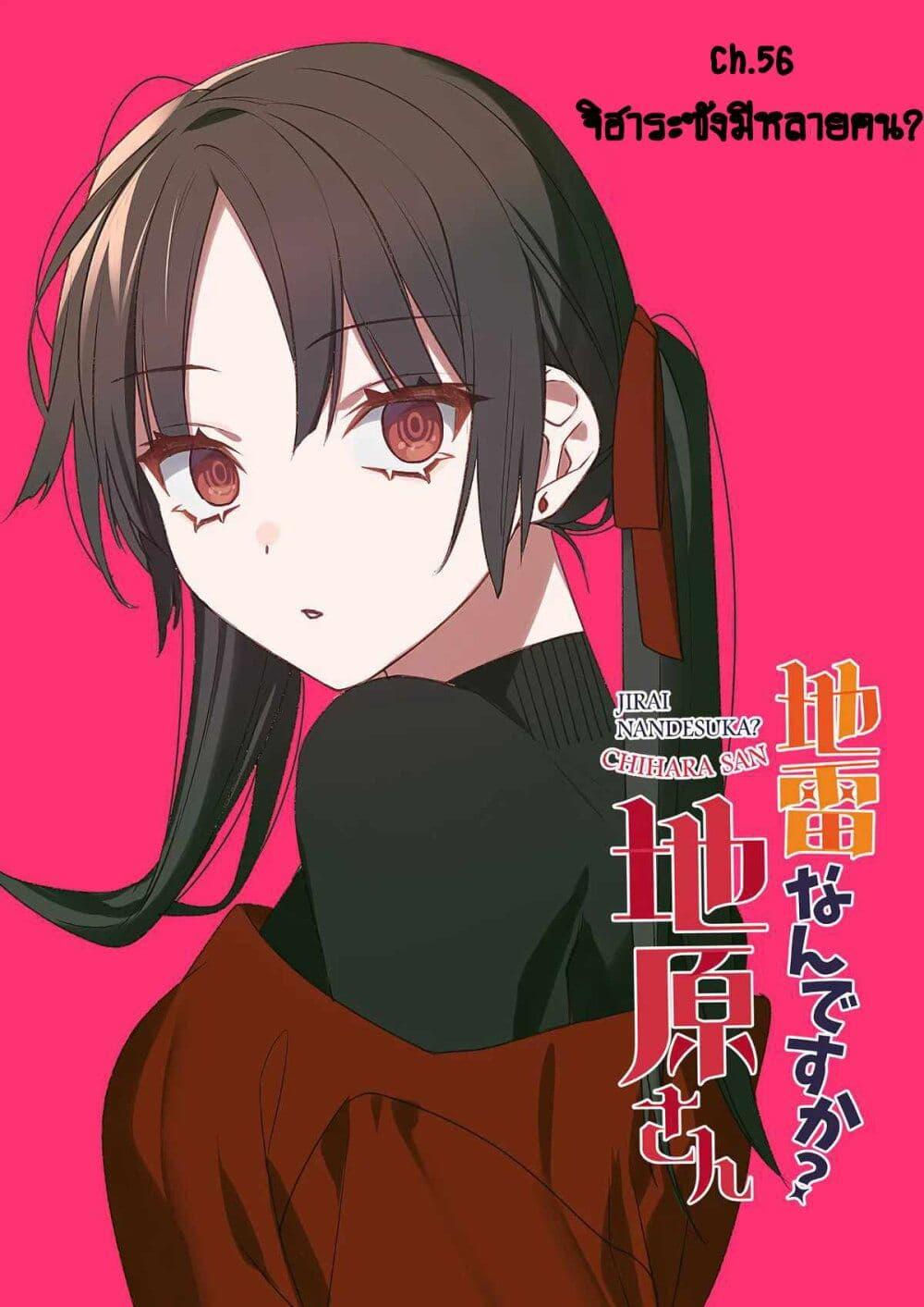 Manga-lc-com อ่านมังงะ อ่านการ์ตูน ออนไลน์ ฟรี Jirai nandesu ka Chihara-san ตอนที่ 1 2 3 4 5 6 7 8 9 10 11 12 13 14 ฟรี ไม่มีโฆษณา Manga-lc - อ่าน มังงะ อ่าน การ์ตูน ออนไลน์ อ่านมังงะ ฟรี