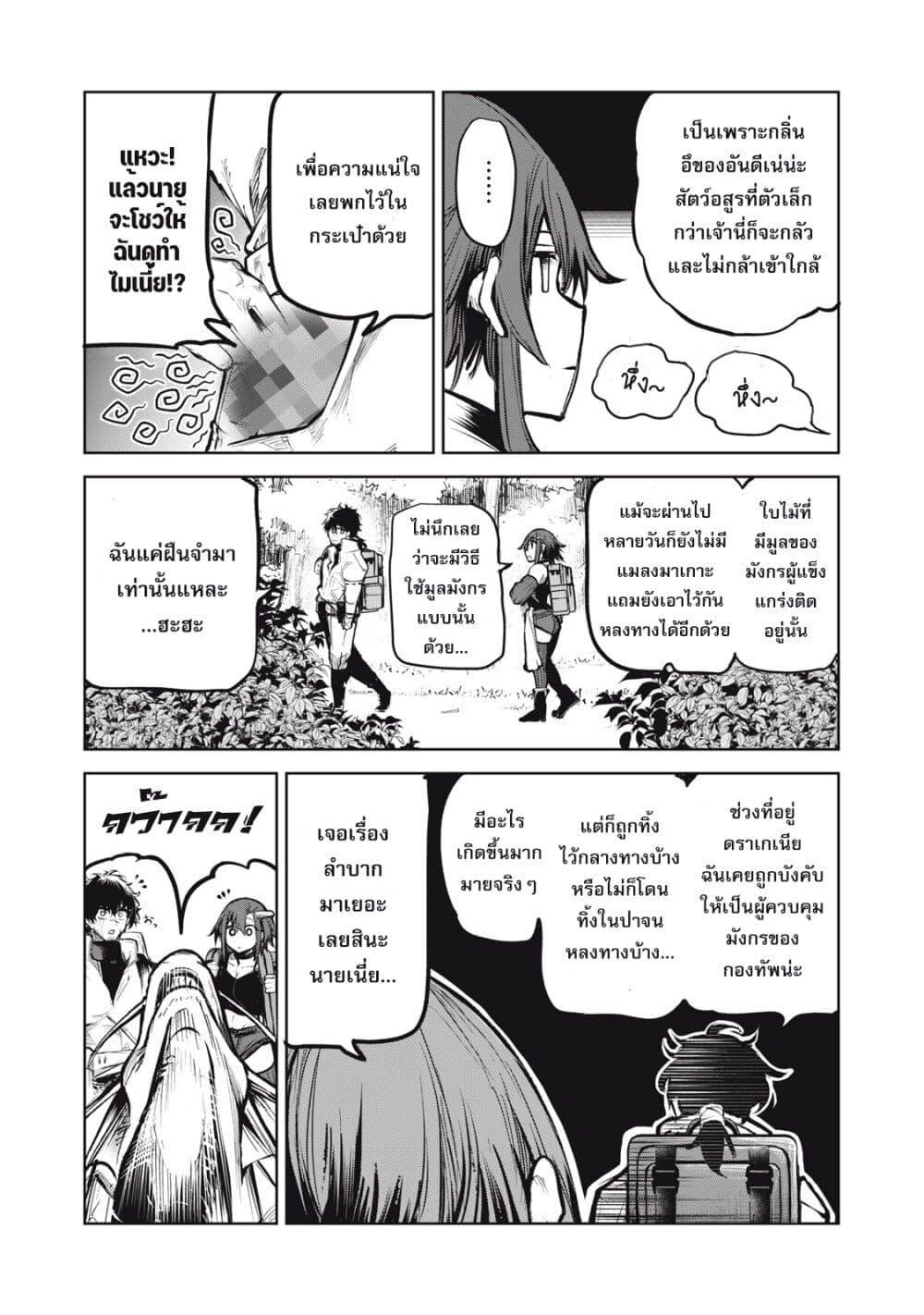 Manga-lc-com อ่านมังงะ อ่านการ์ตูน ออนไลน์ ฟรี Kuni wo Owareta Ryuushi-san, Hirowareta Ringoku de Ukkari Musou shite Shimau. ตอนที่ 1 2 3 4 5 6 7 8 9 10 11 12 13 14 ฟรี ไม่มีโฆษณา Manga-lc - อ่าน มังงะ อ่าน การ์ตูน ออนไลน์ อ่านมังงะ ฟรี