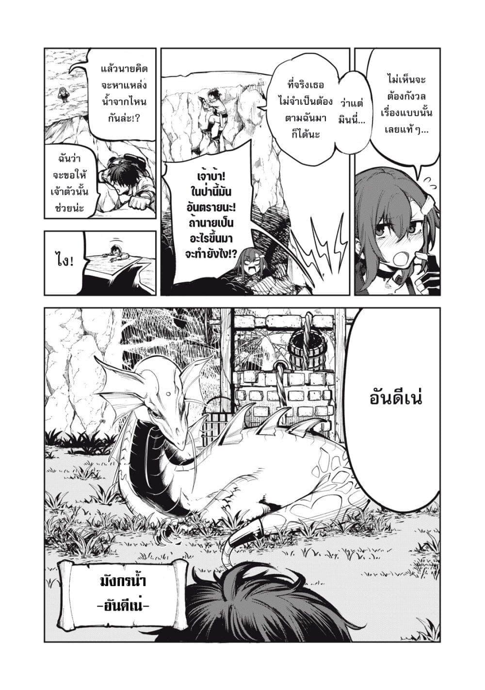 Manga-lc-com อ่านมังงะ อ่านการ์ตูน ออนไลน์ ฟรี Kuni wo Owareta Ryuushi-san, Hirowareta Ringoku de Ukkari Musou shite Shimau. ตอนที่ 1 2 3 4 5 6 7 8 9 10 11 12 13 14 ฟรี ไม่มีโฆษณา Manga-lc - อ่าน มังงะ อ่าน การ์ตูน ออนไลน์ อ่านมังงะ ฟรี